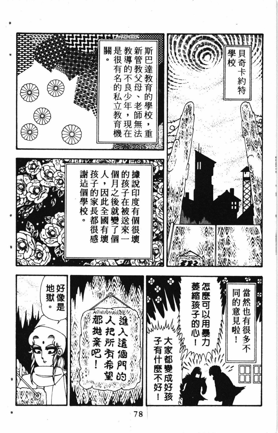 第82页
