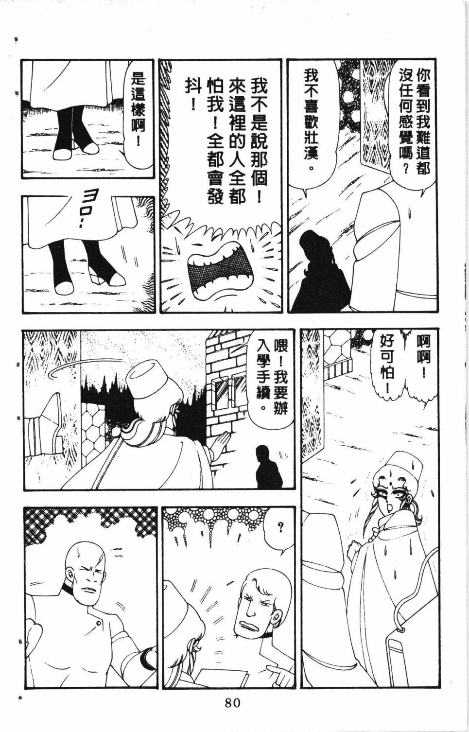 第84页