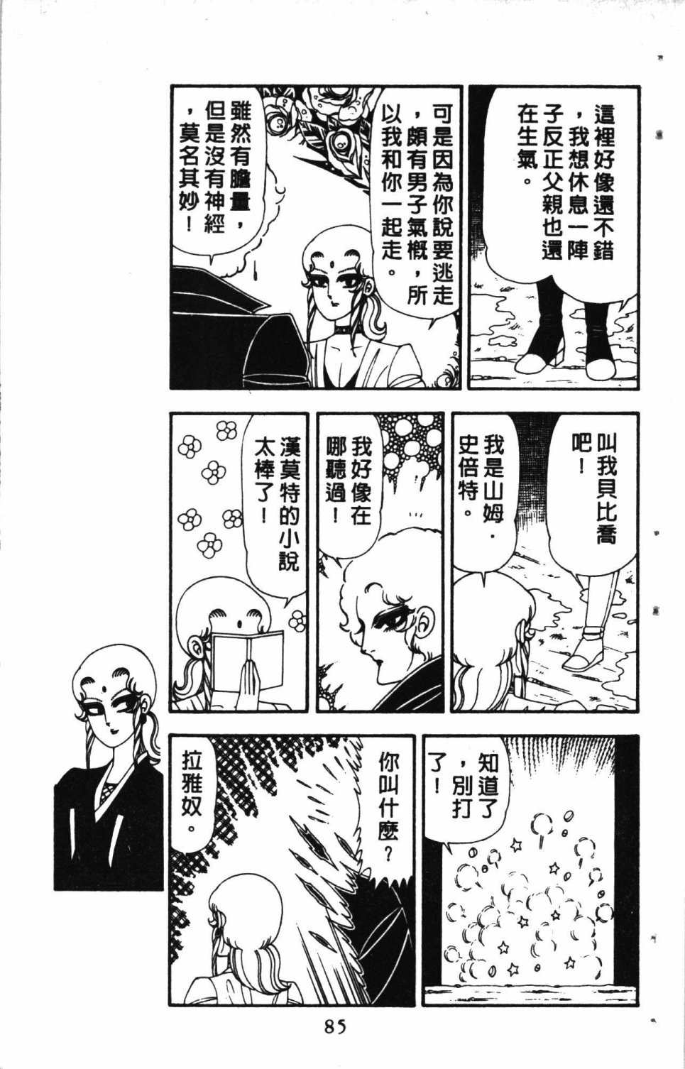 第89页