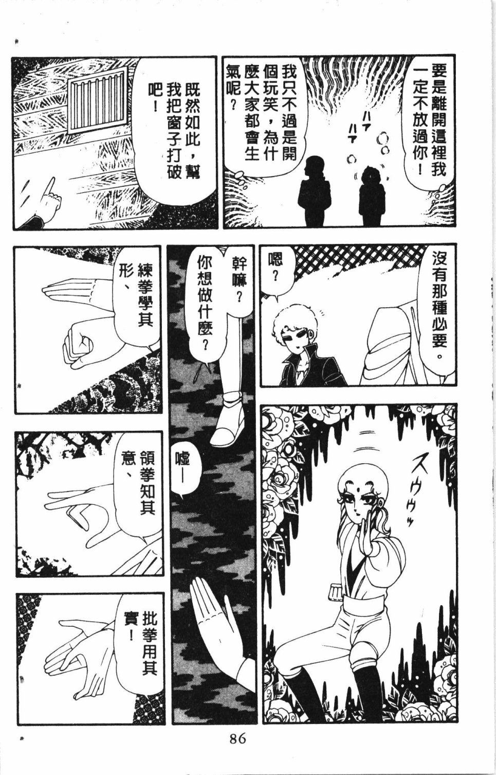 第90页