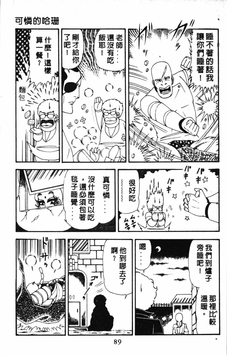 第93页