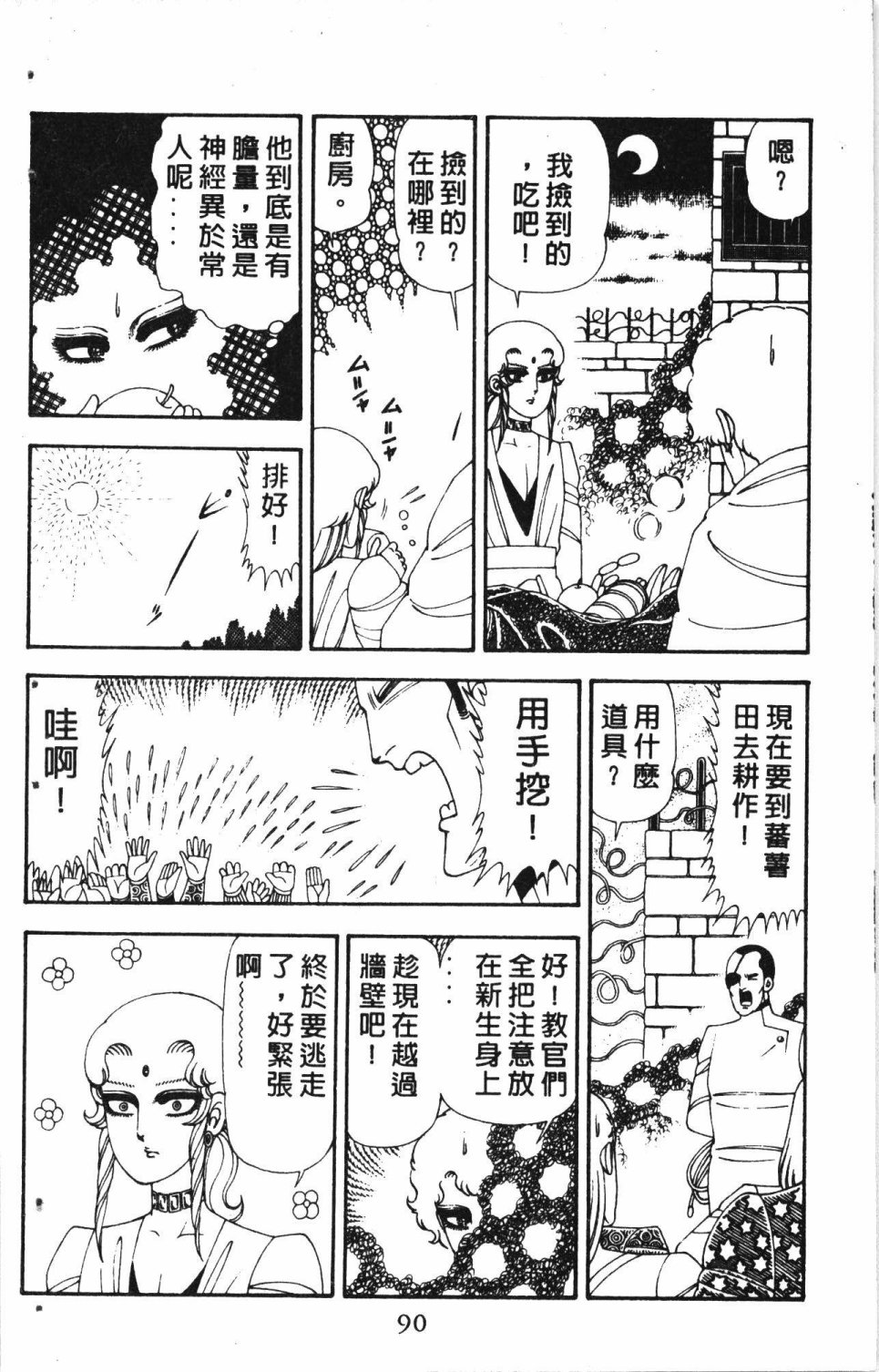 第94页