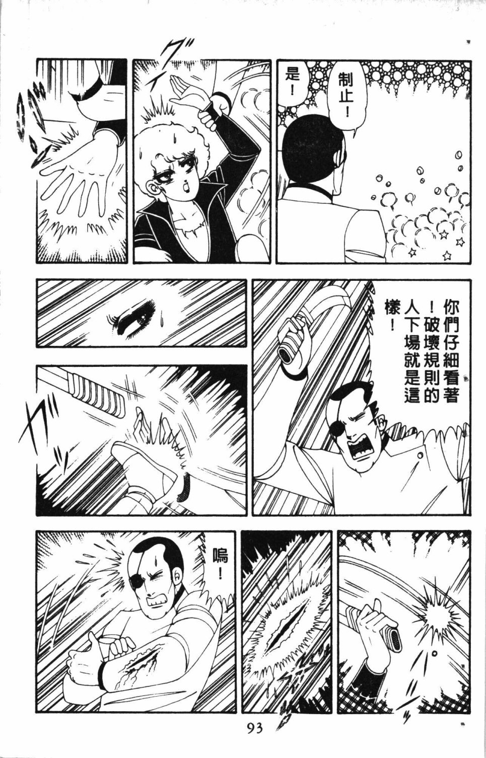 第97页
