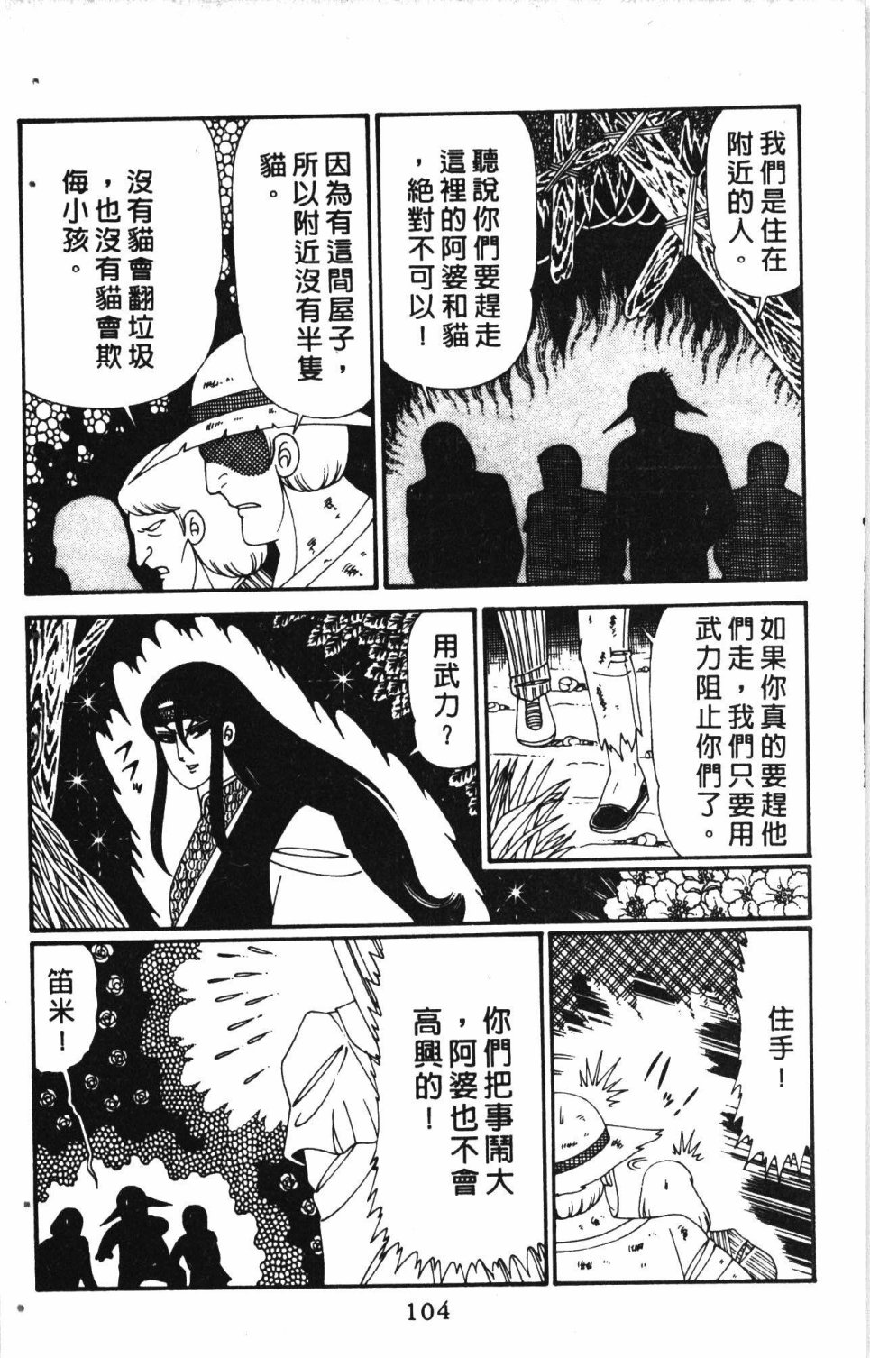 第108页
