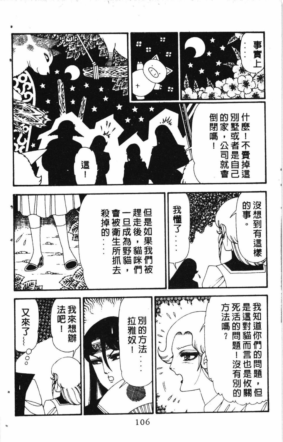 第110页