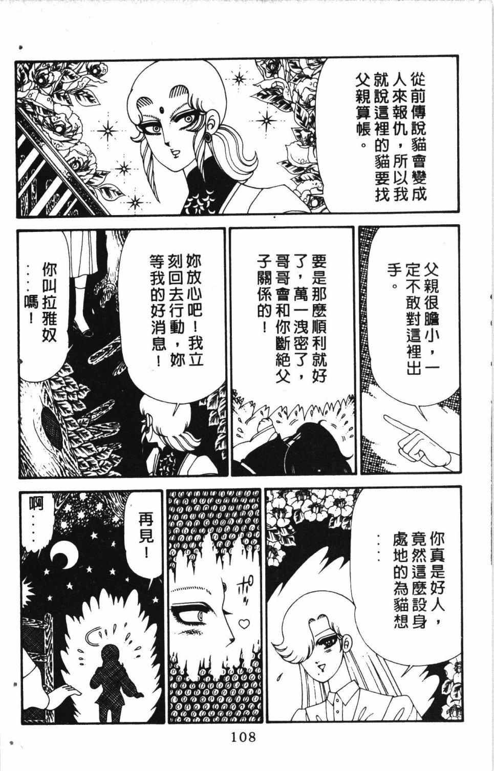 第112页