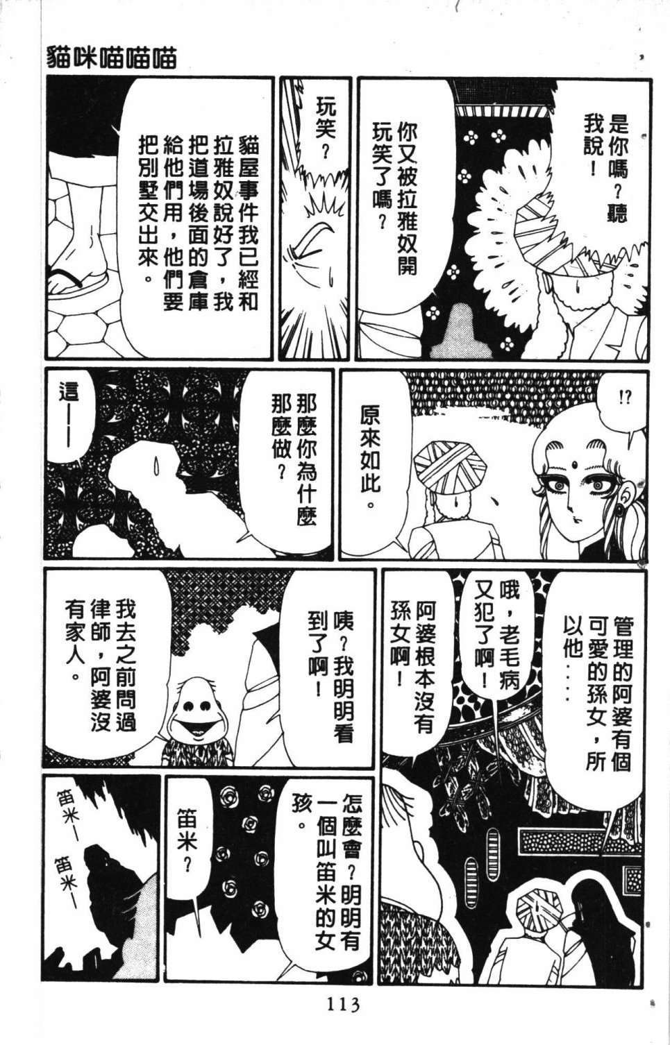 第117页