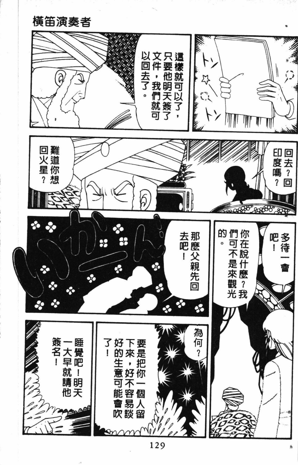 第133页