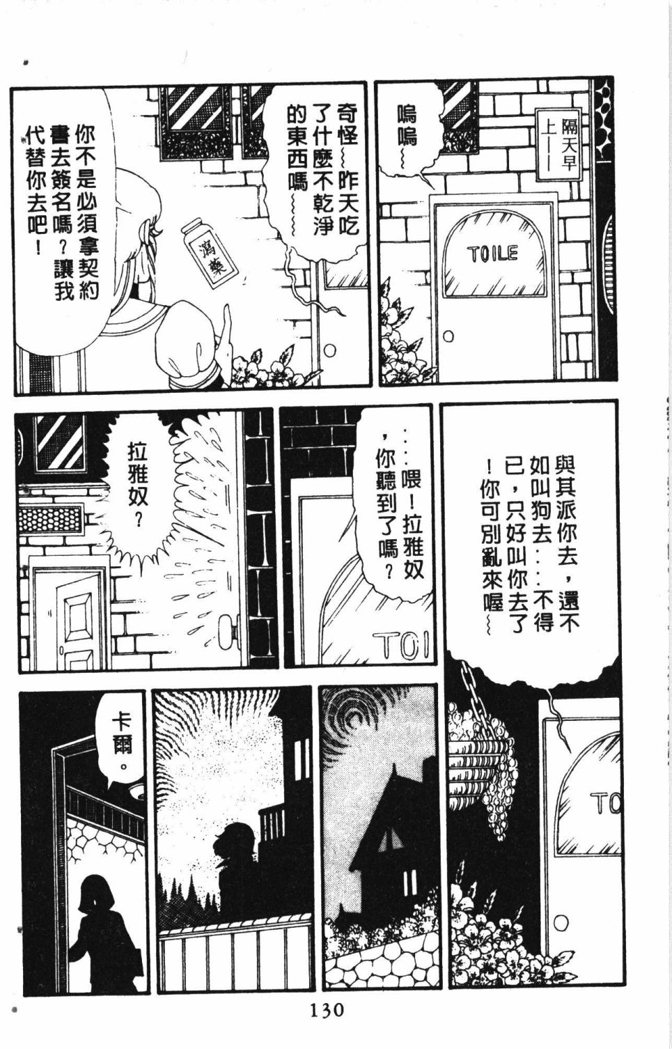第134页