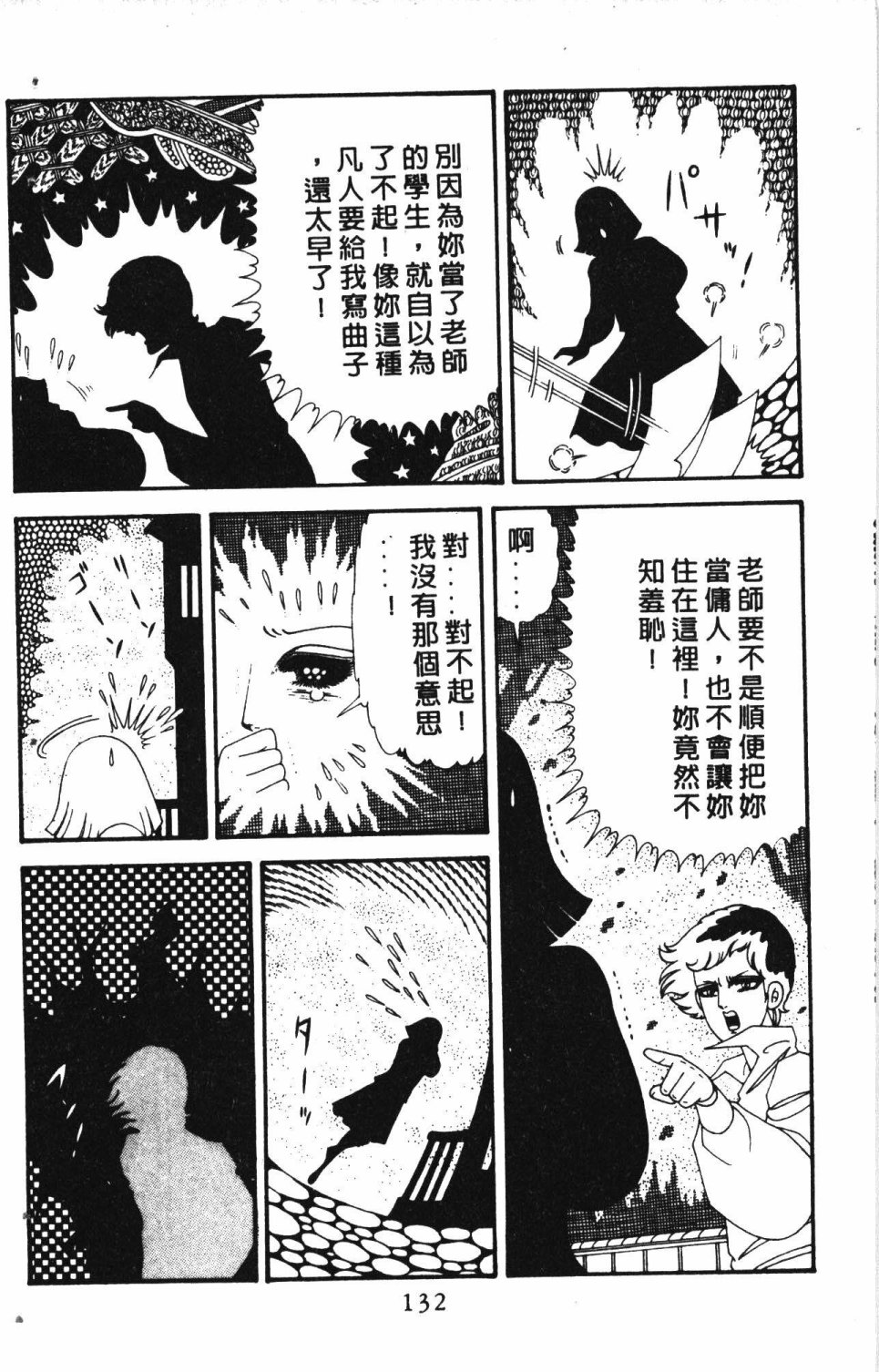 第136页