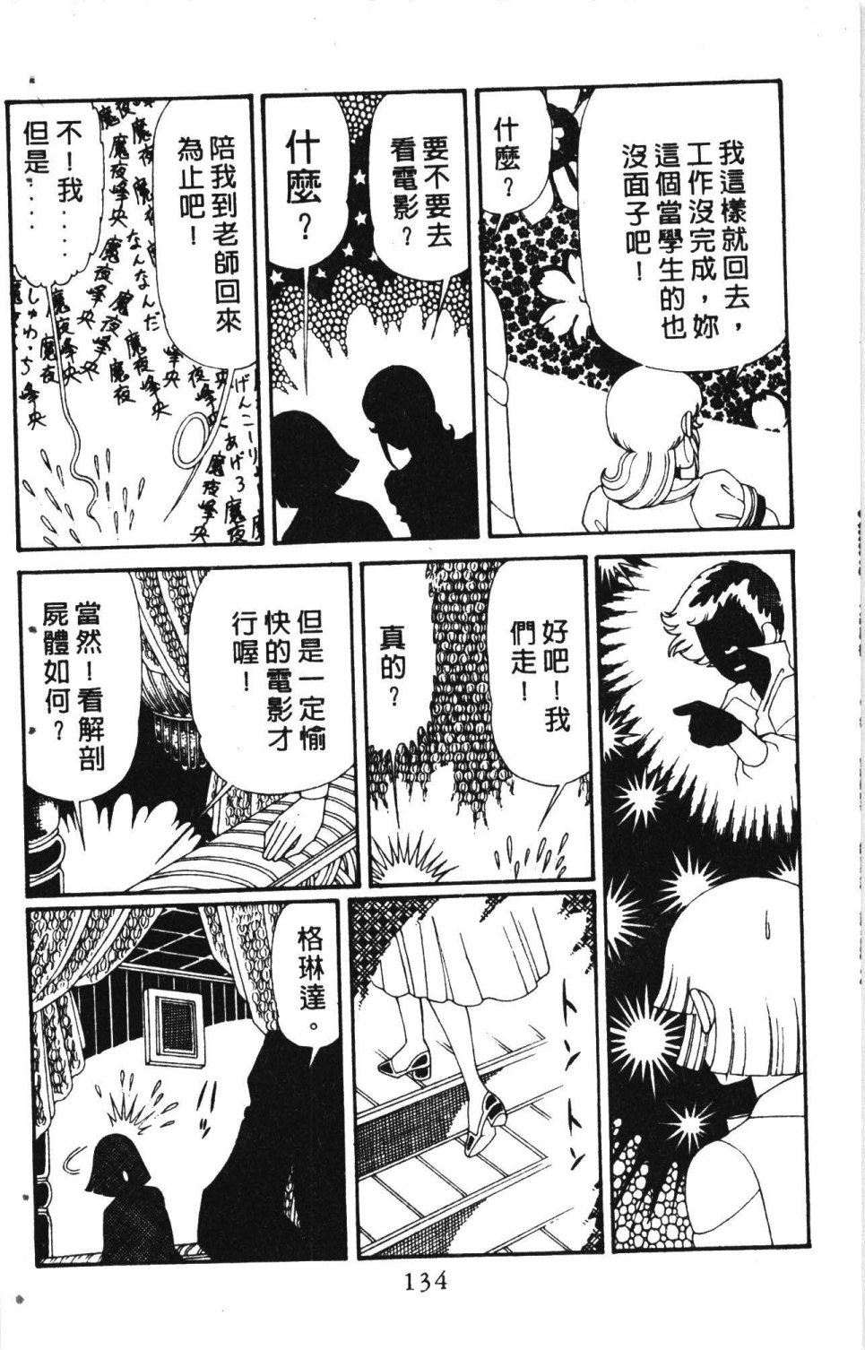 第138页