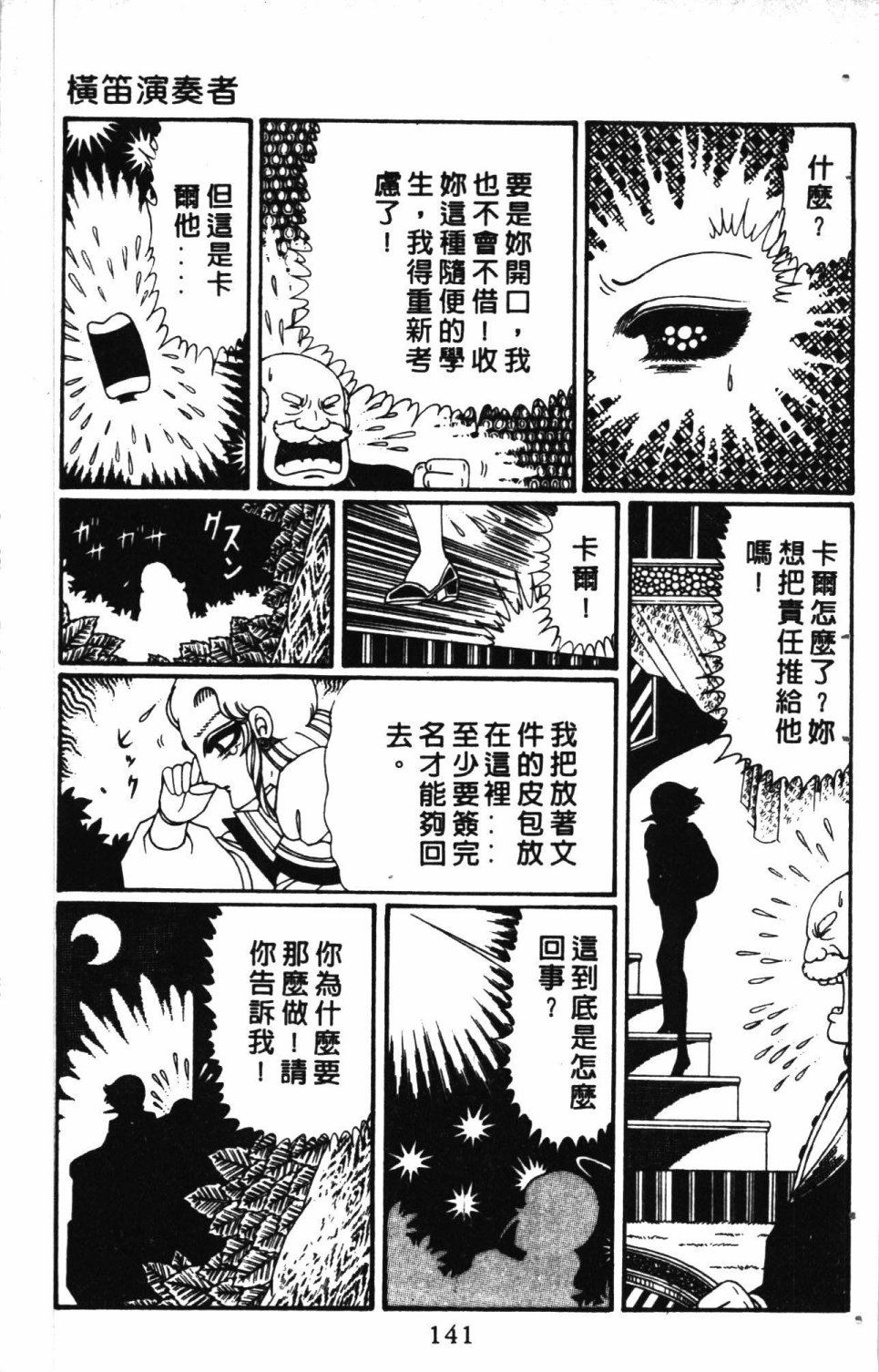 第145页