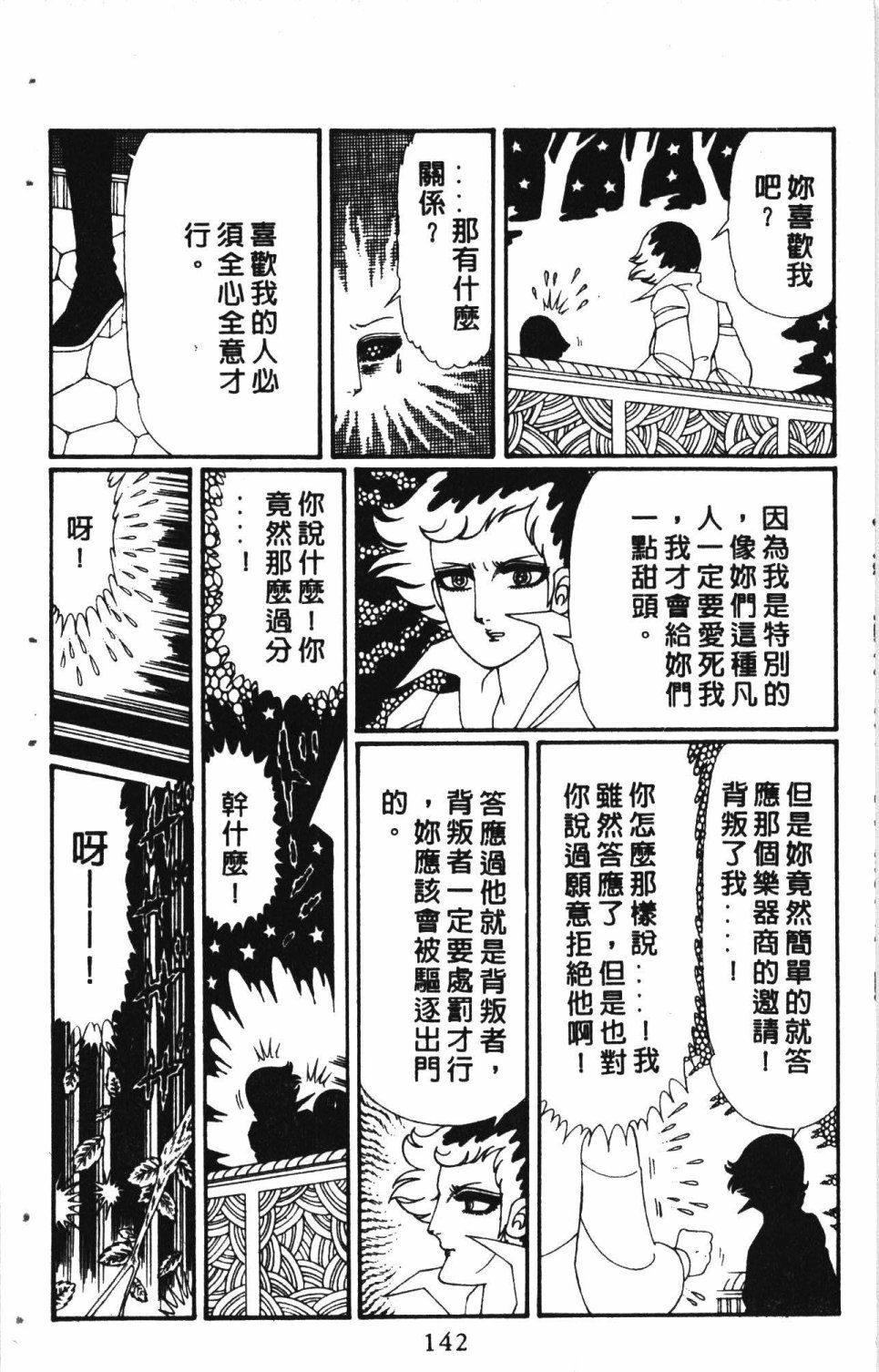 第146页