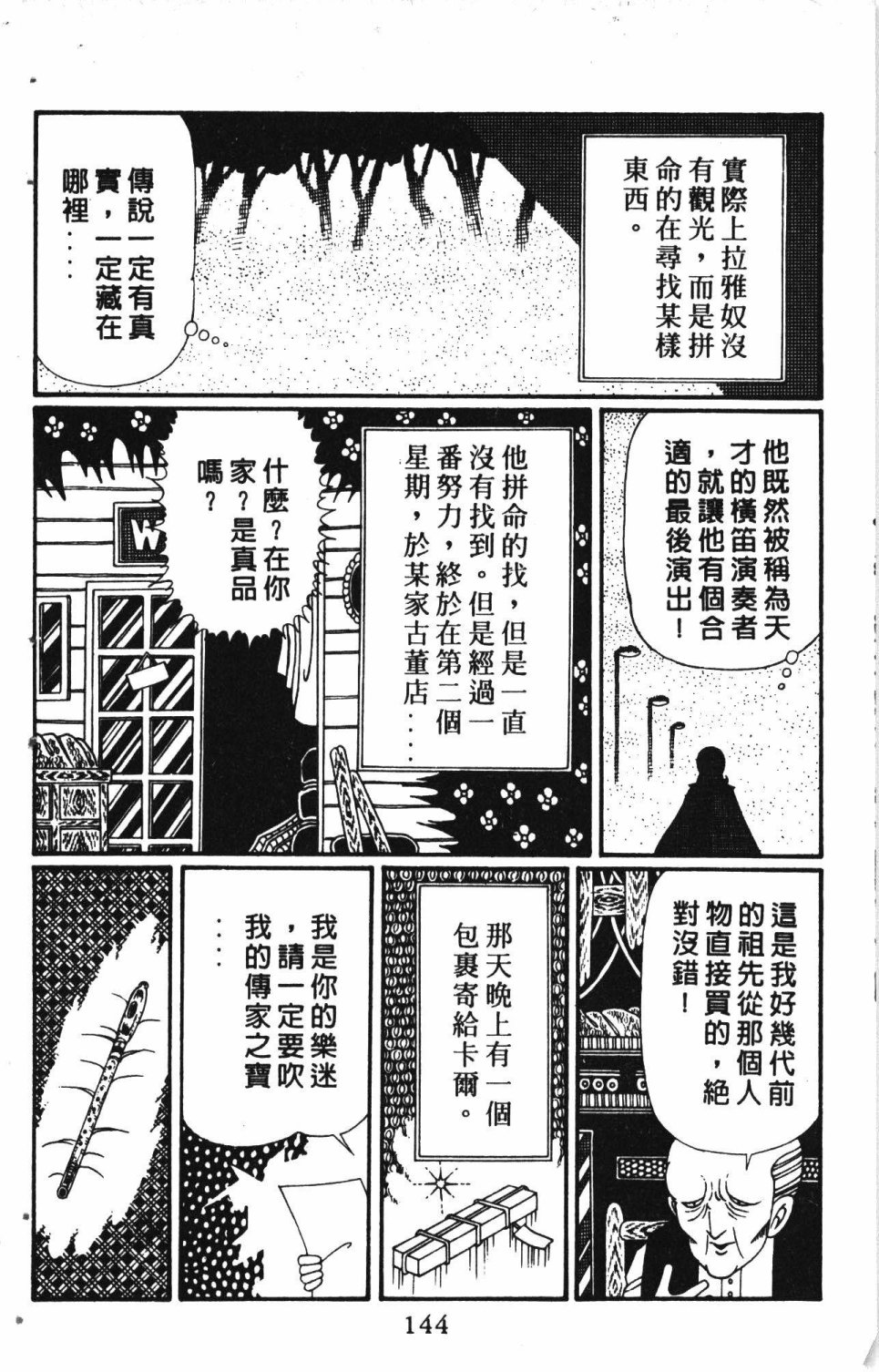 第148页