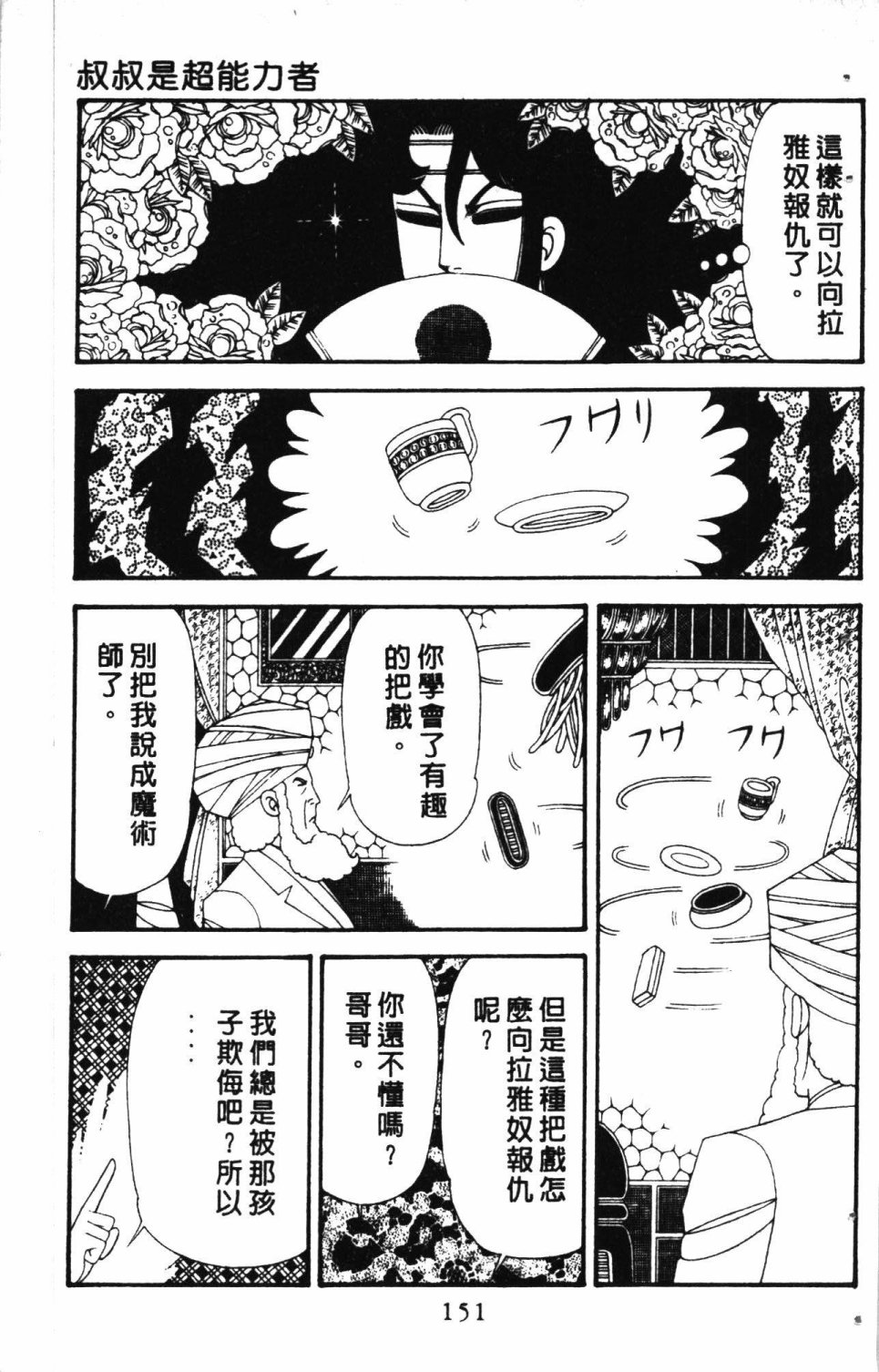 第155页