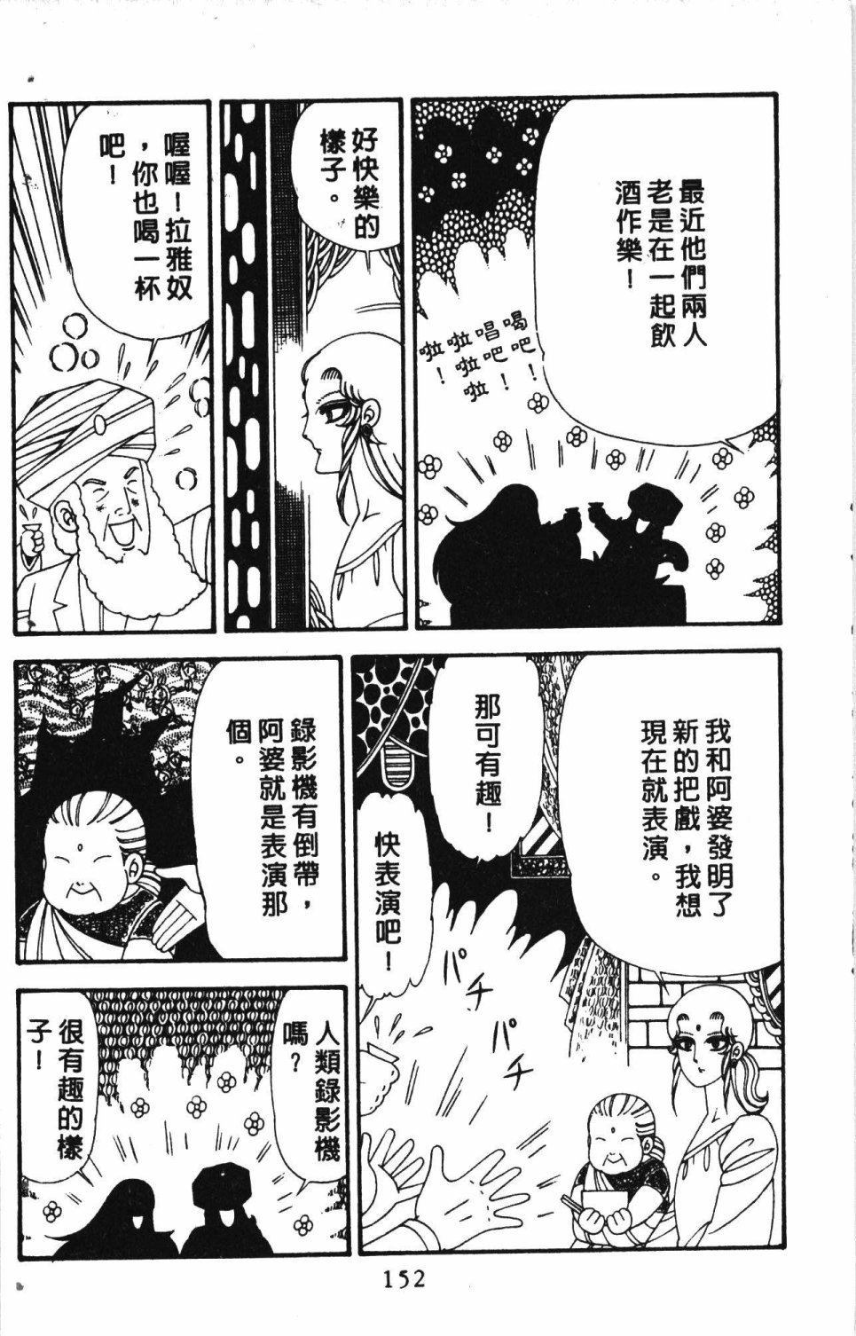 第156页