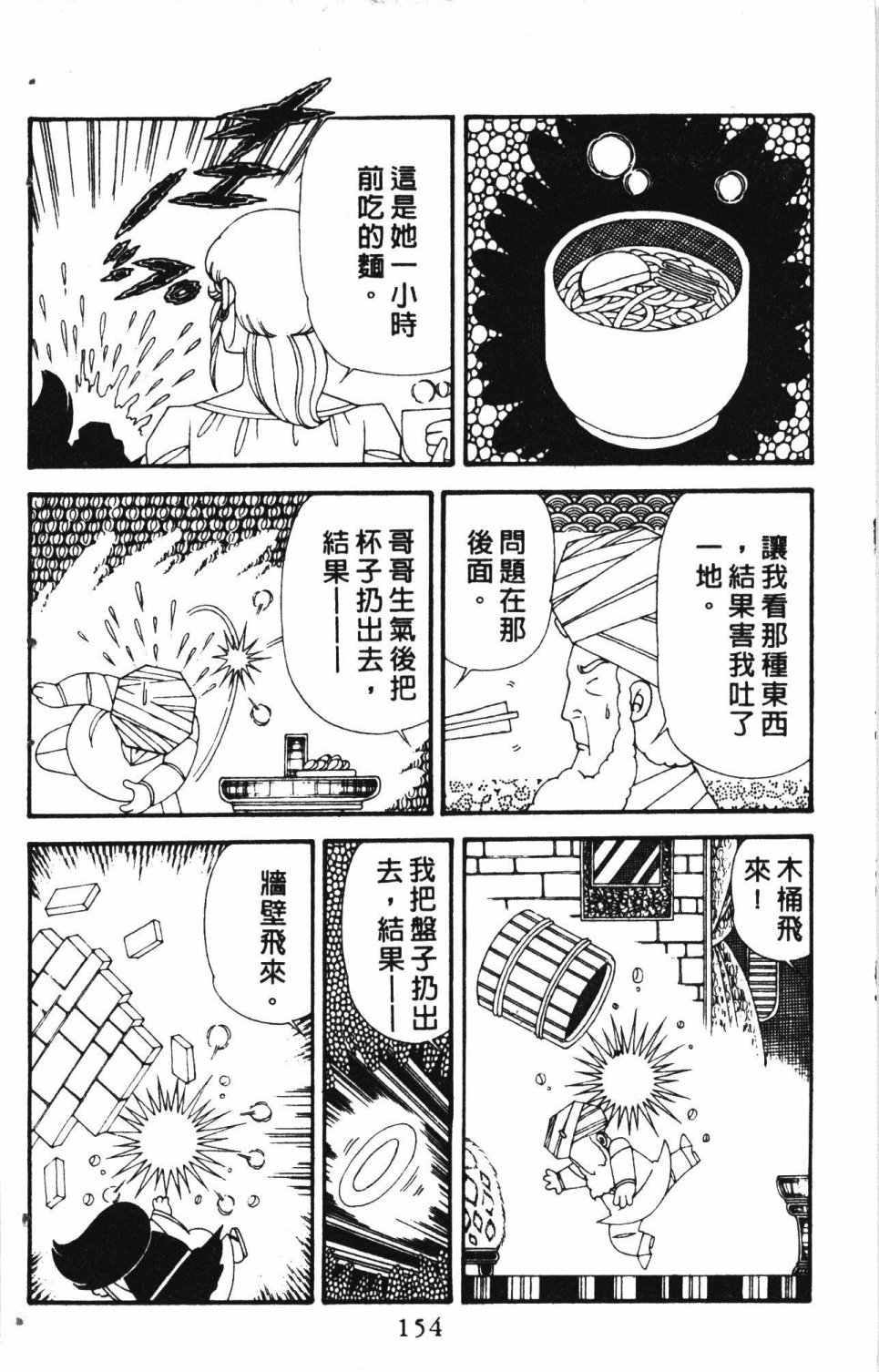 第158页