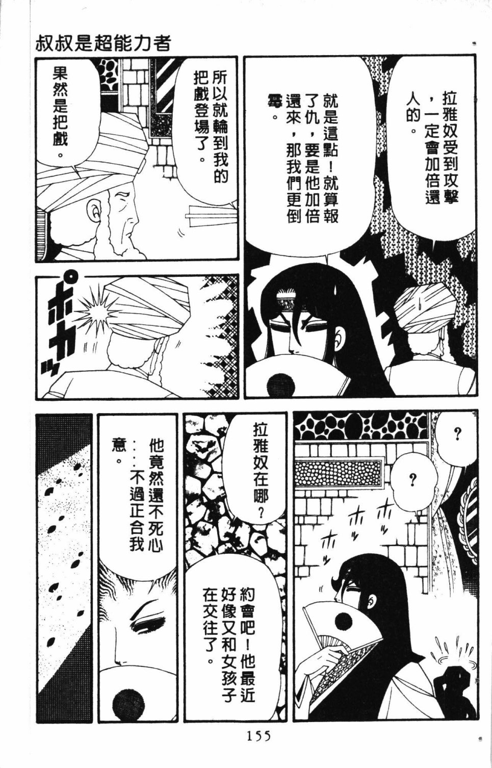 第159页