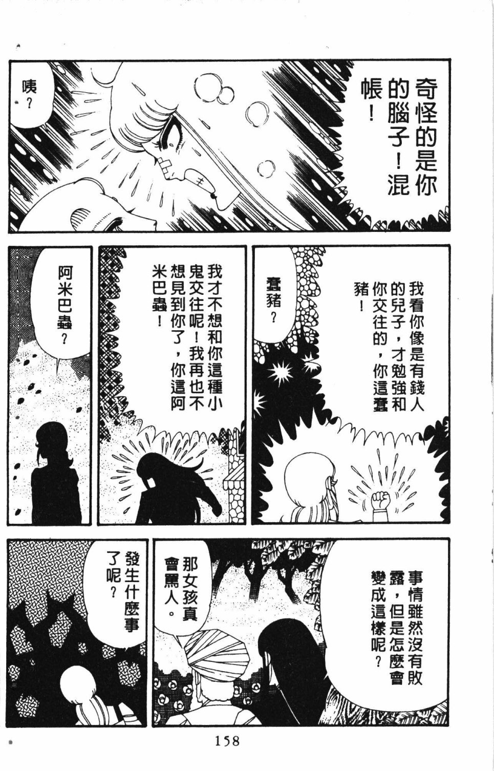 第162页
