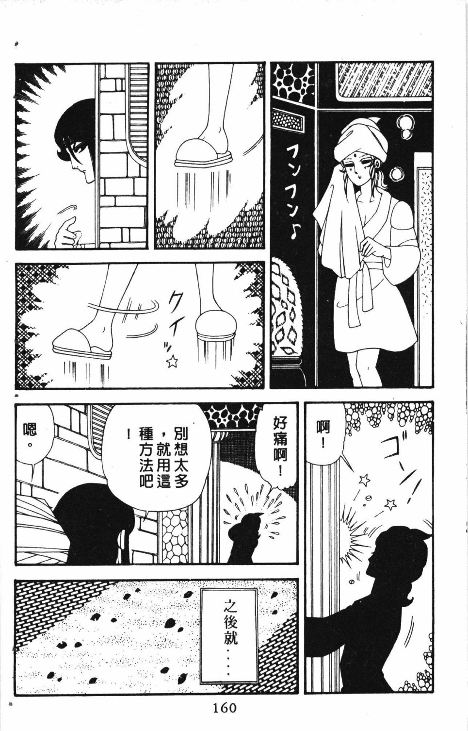 第164页
