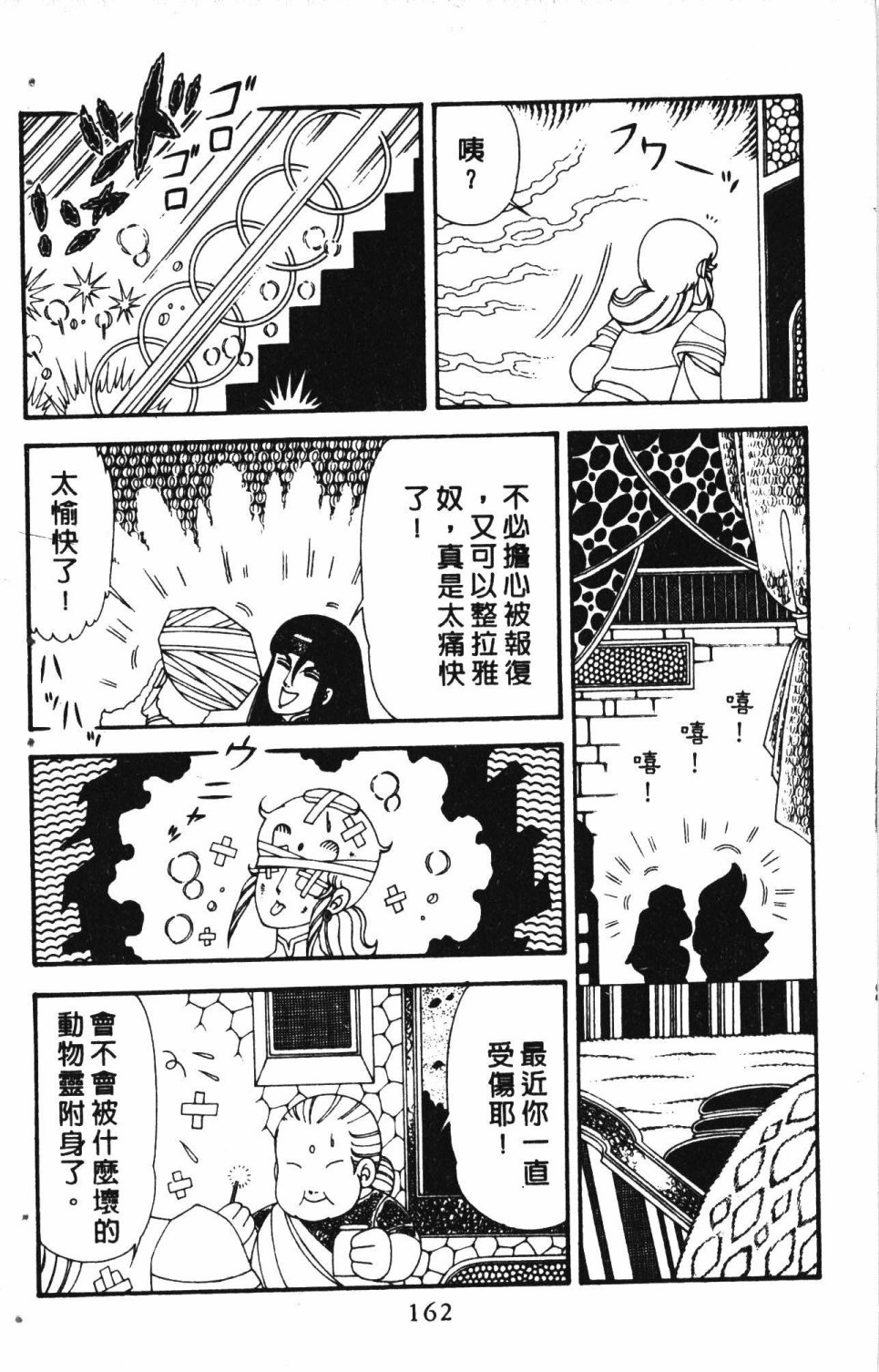第166页