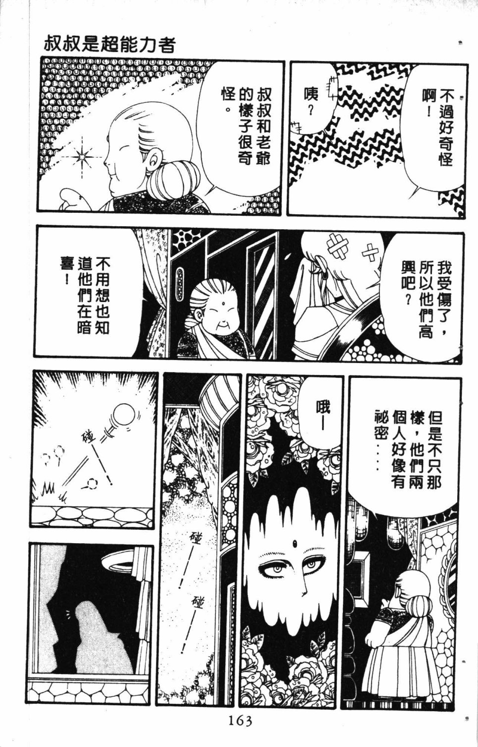 第167页