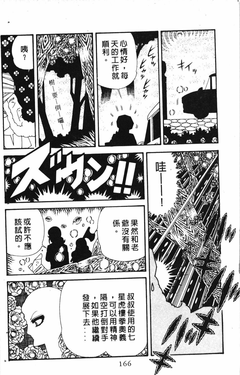 第170页