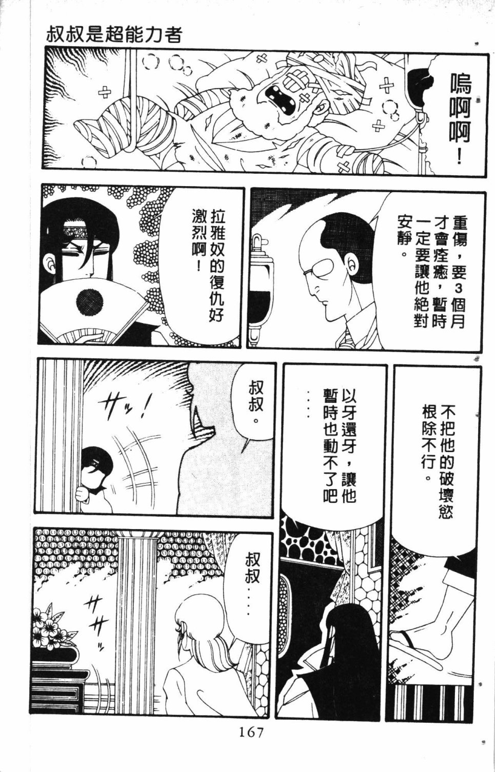 第171页