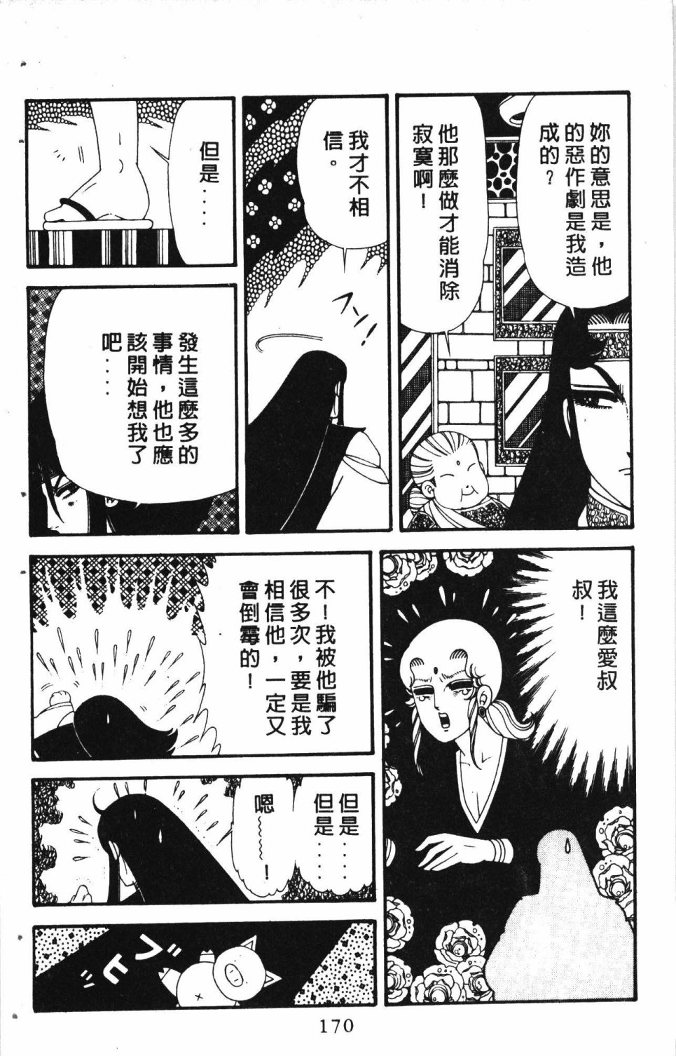 第174页