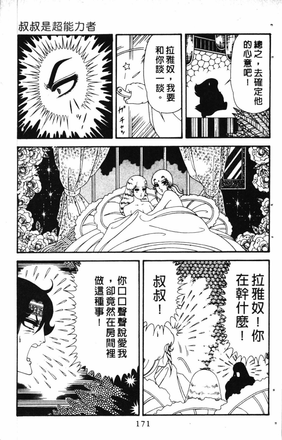 第175页