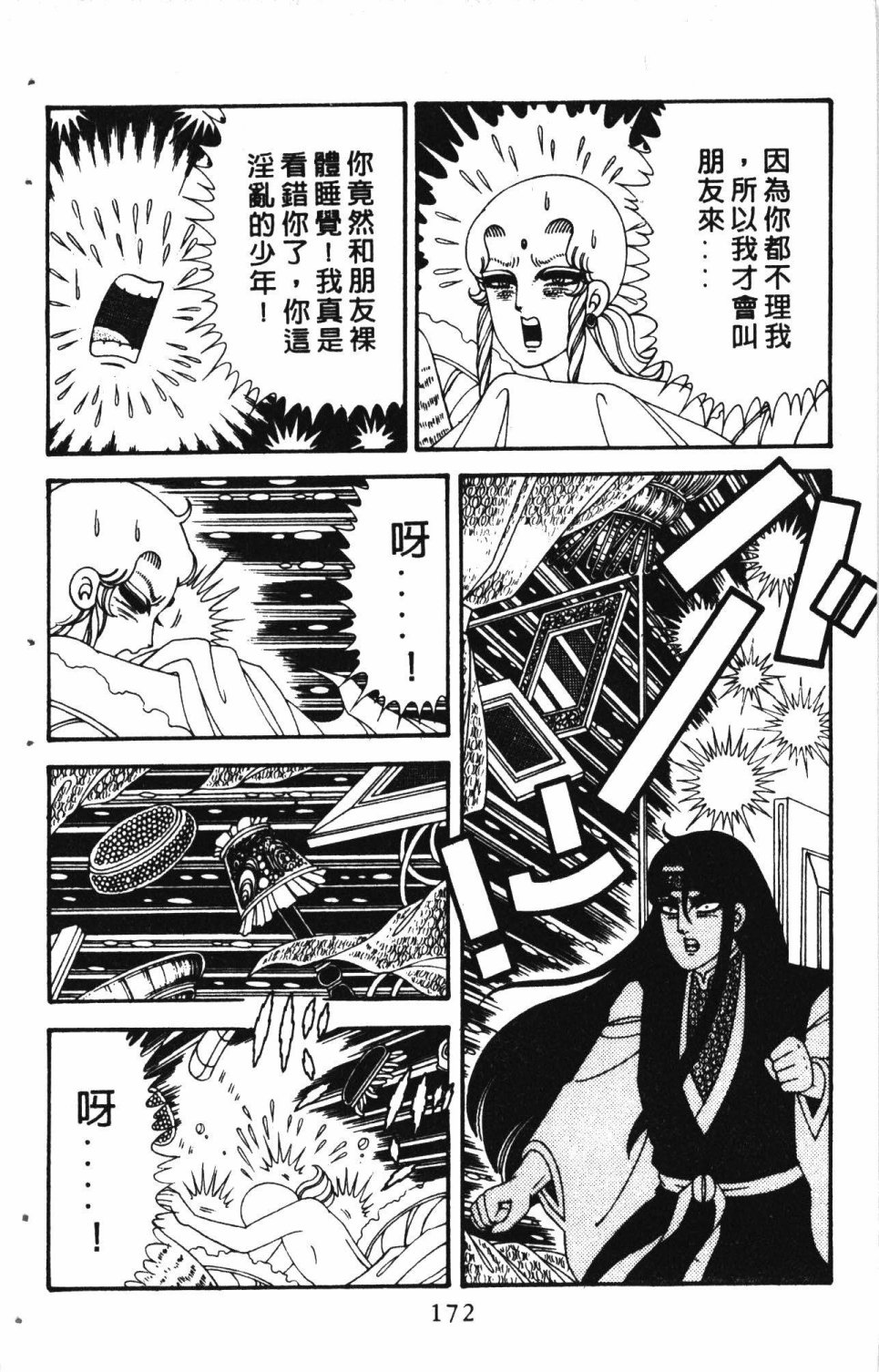 第176页