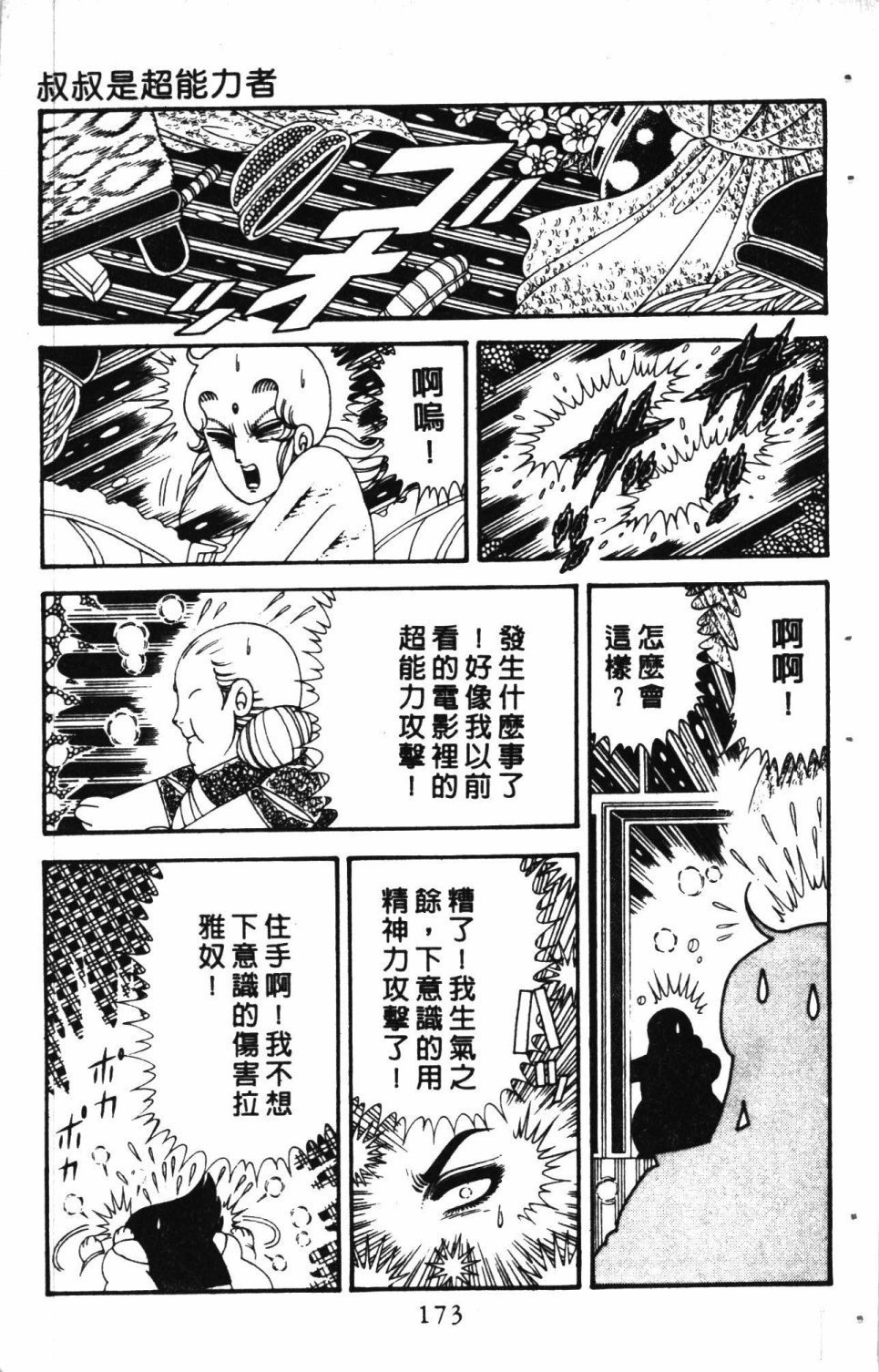 第177页