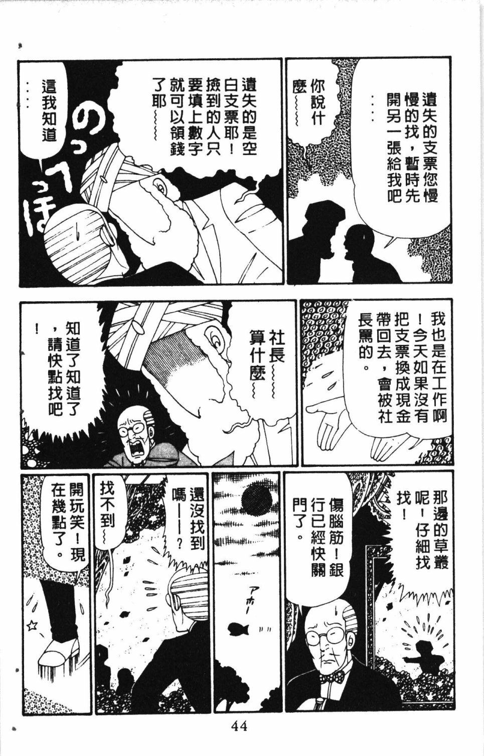 第48页
