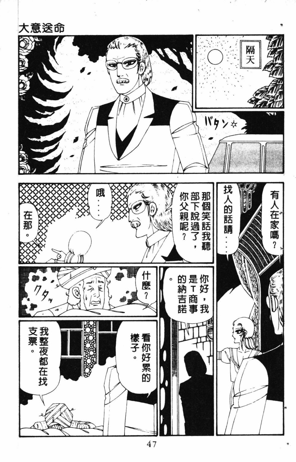 第51页