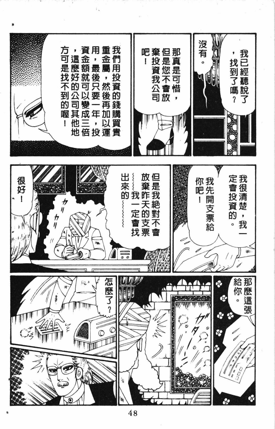 第52页
