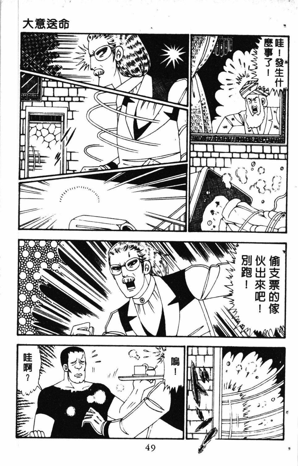 第53页