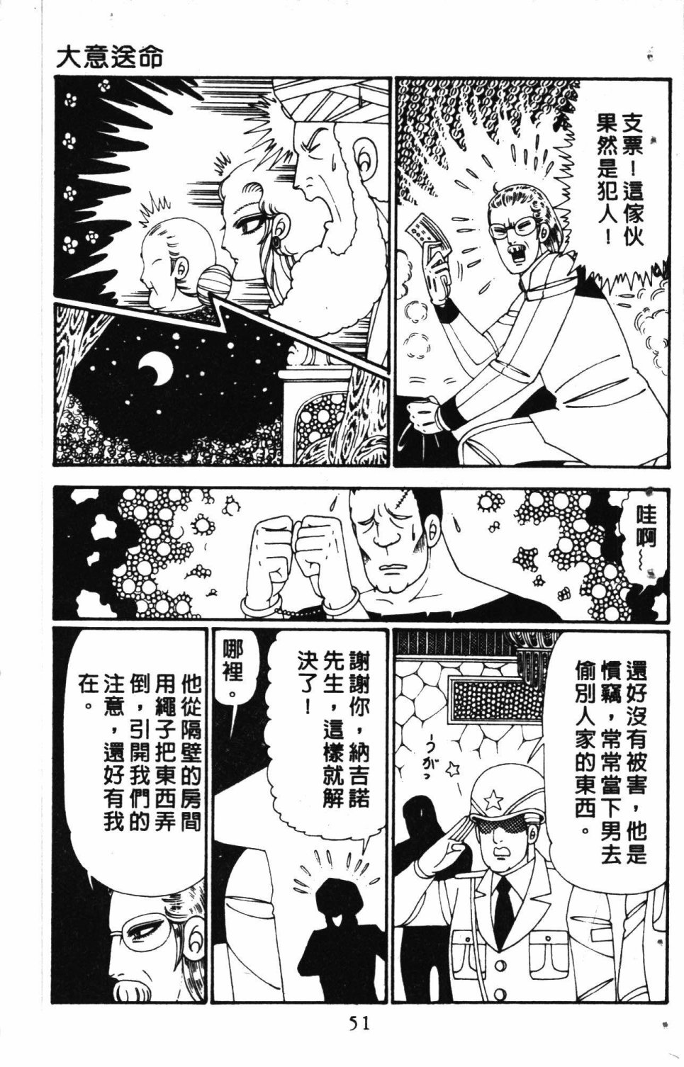 第55页
