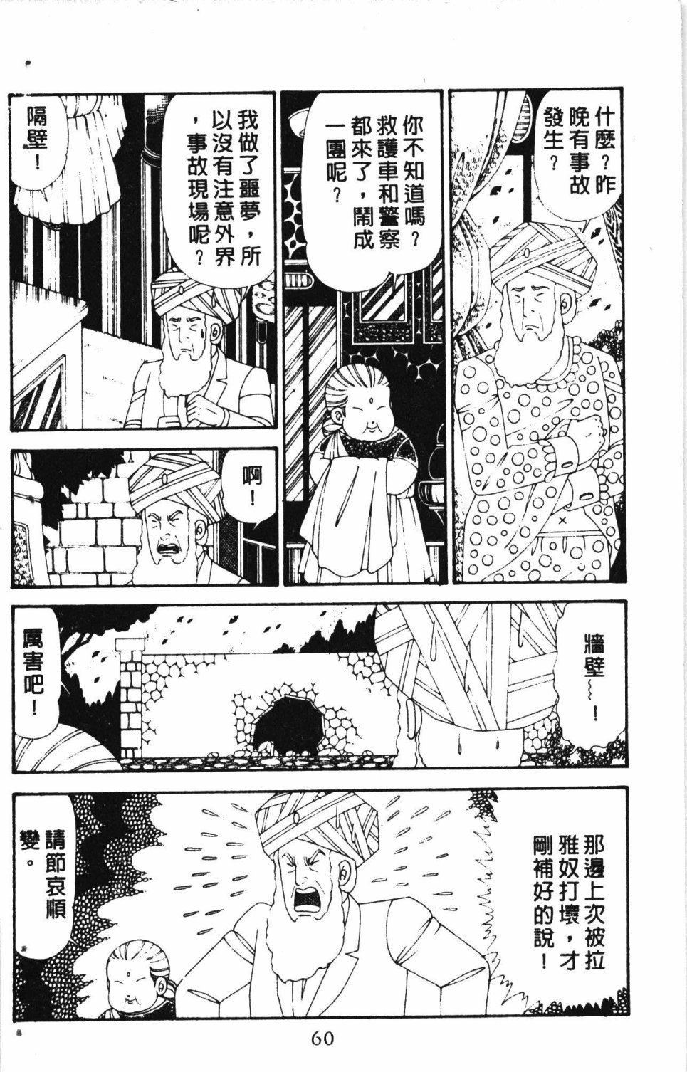 第64页