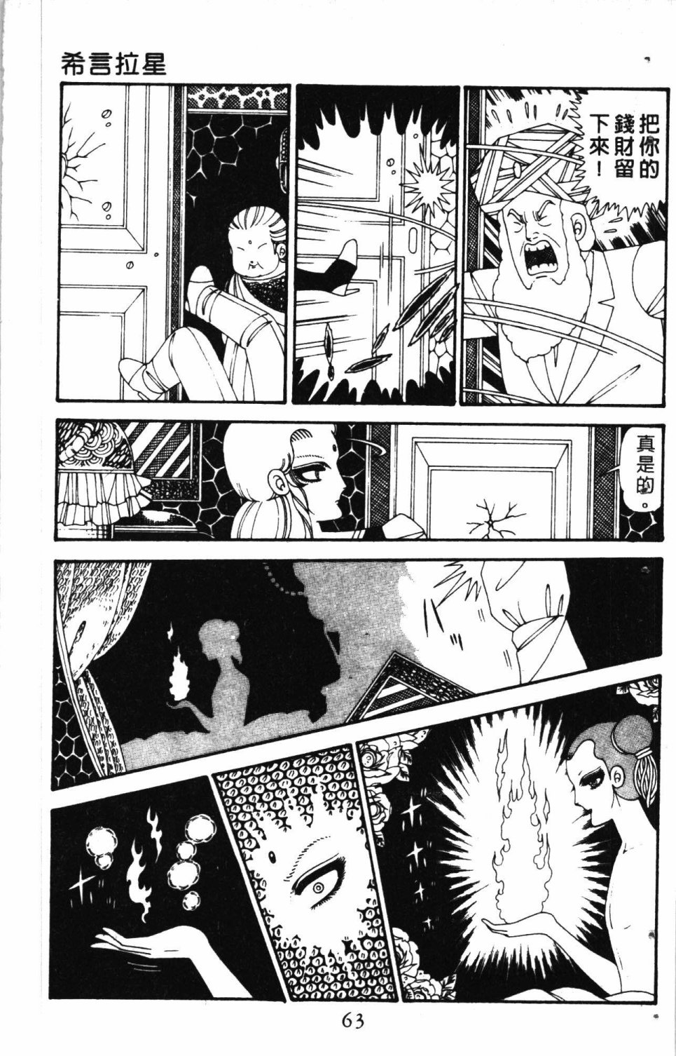第67页
