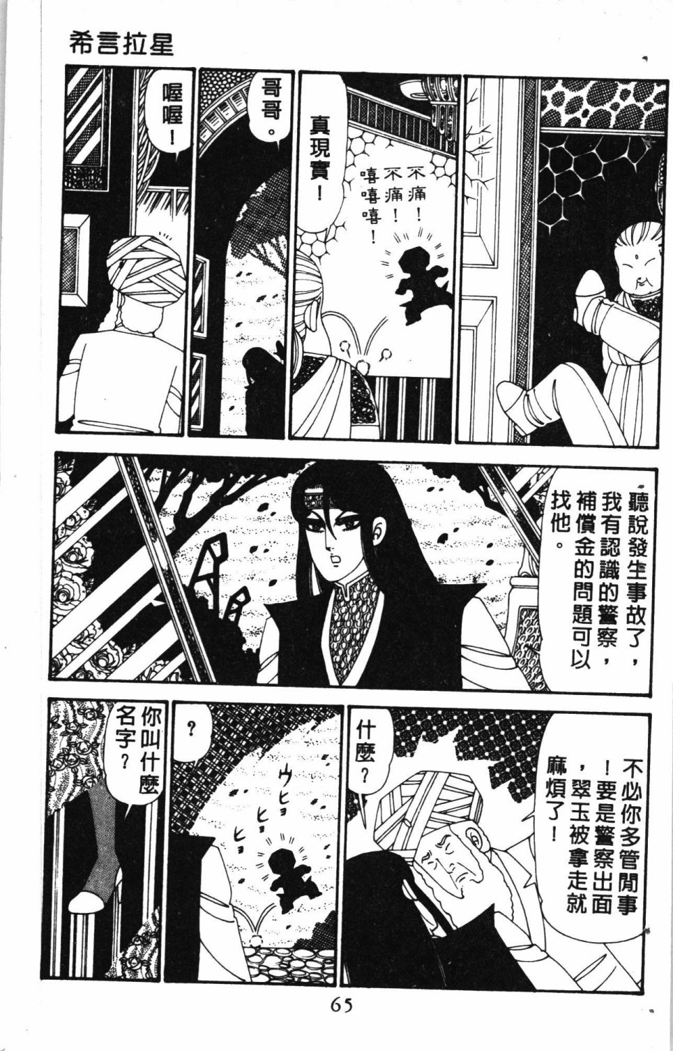 第69页