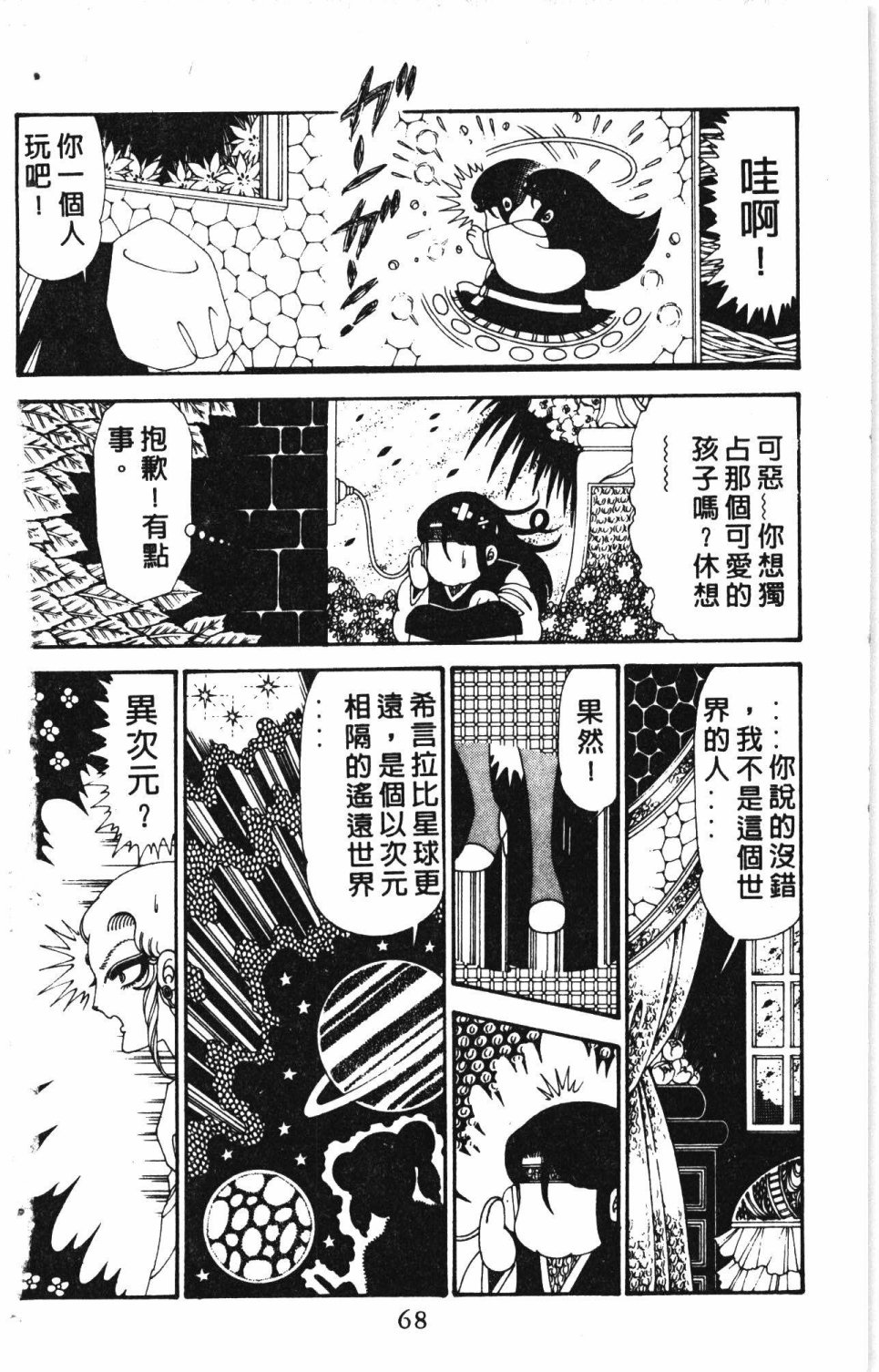 第72页