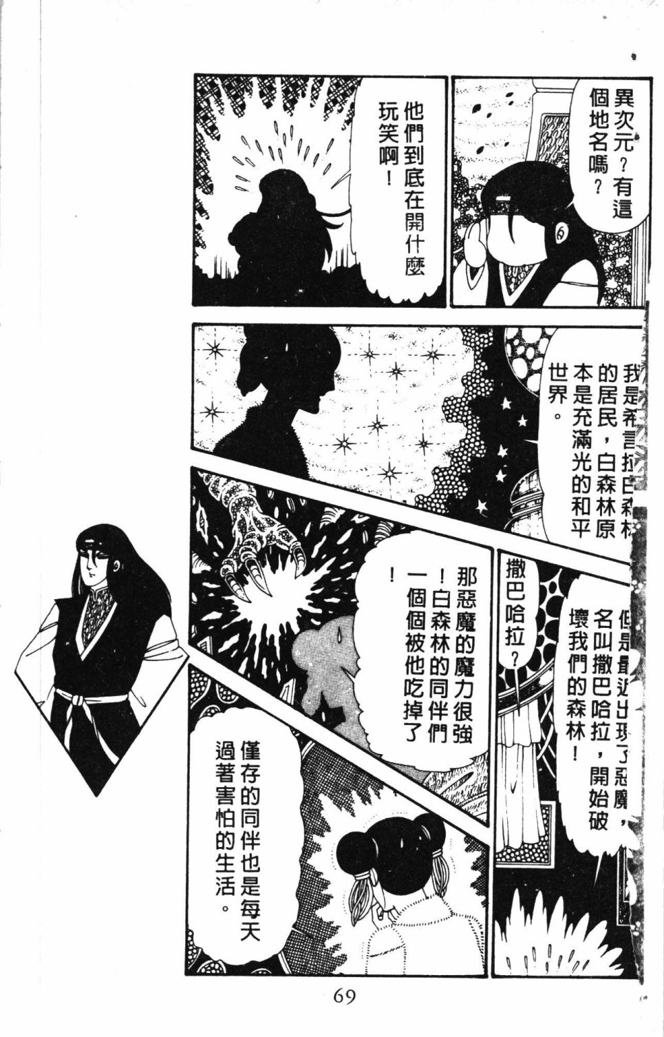 第73页