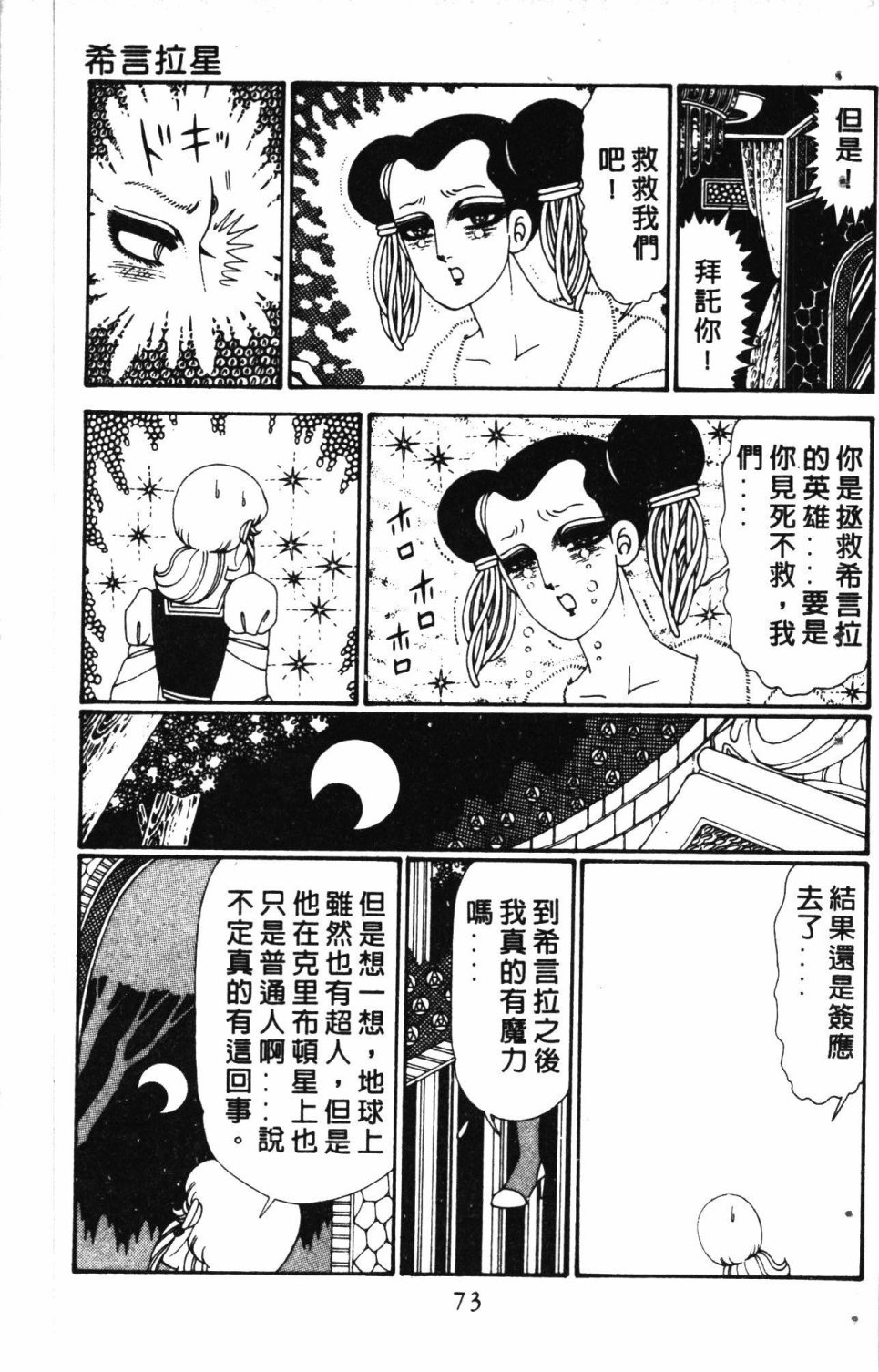 第77页