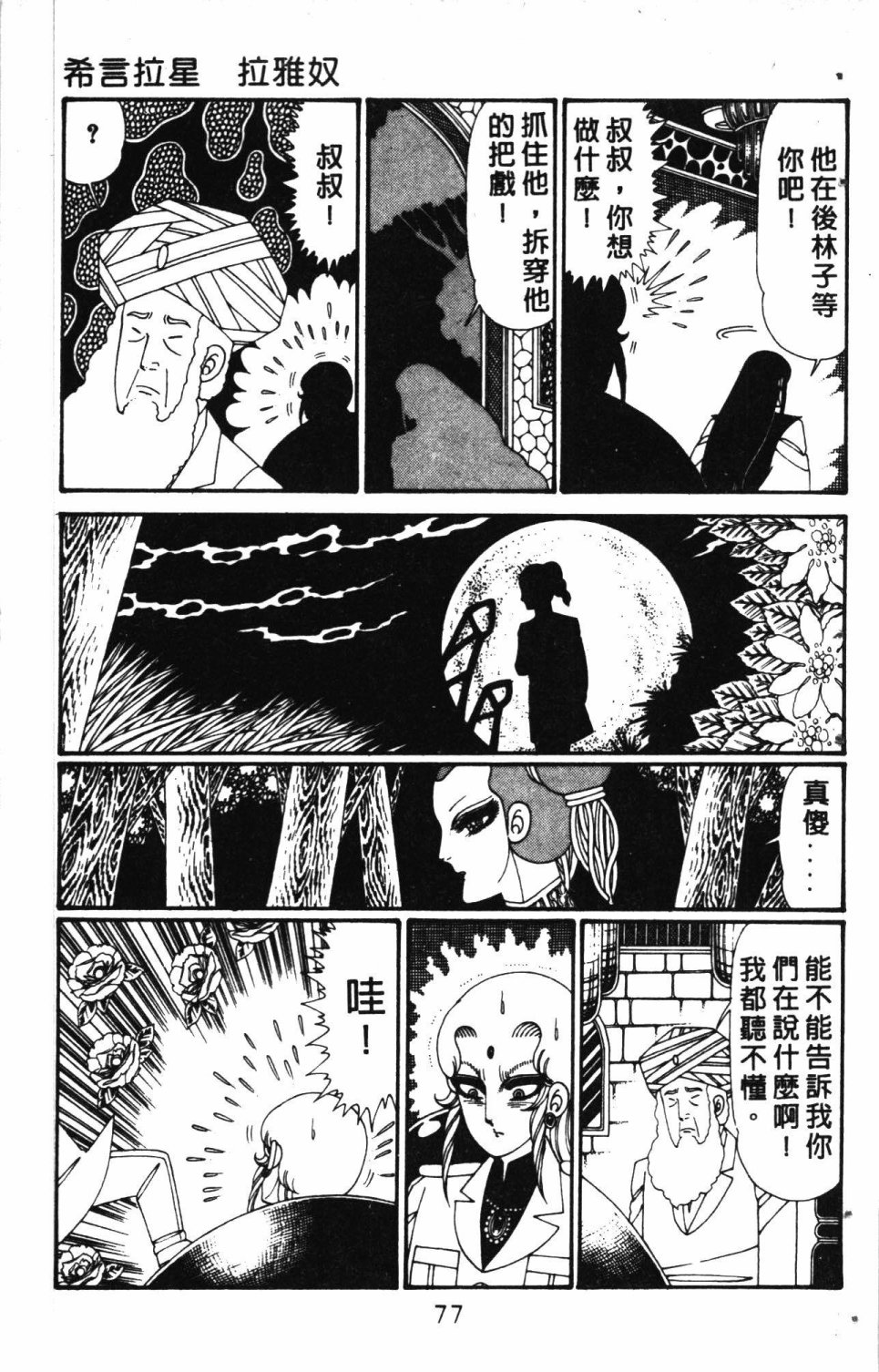 第81页