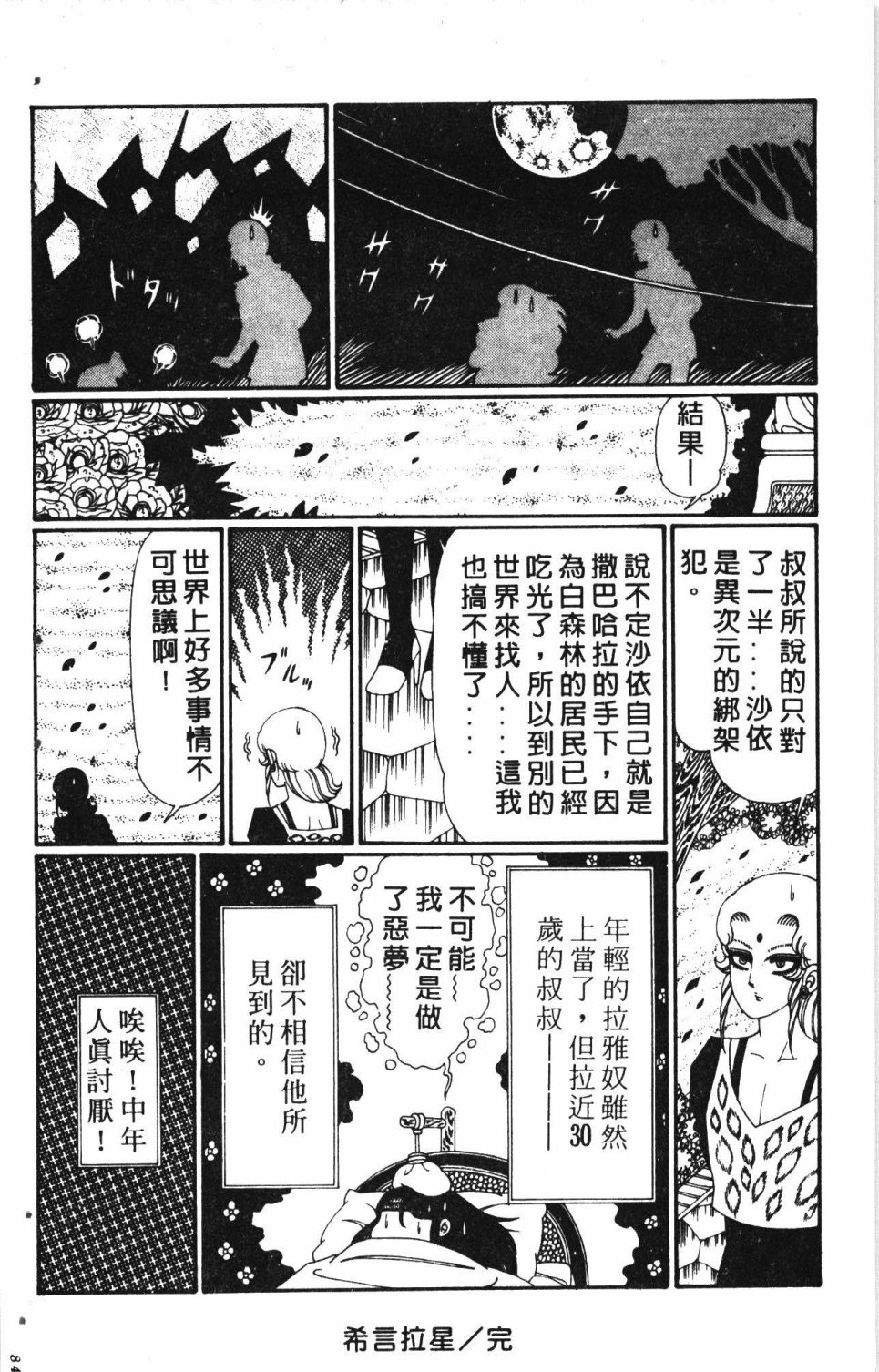 第88页