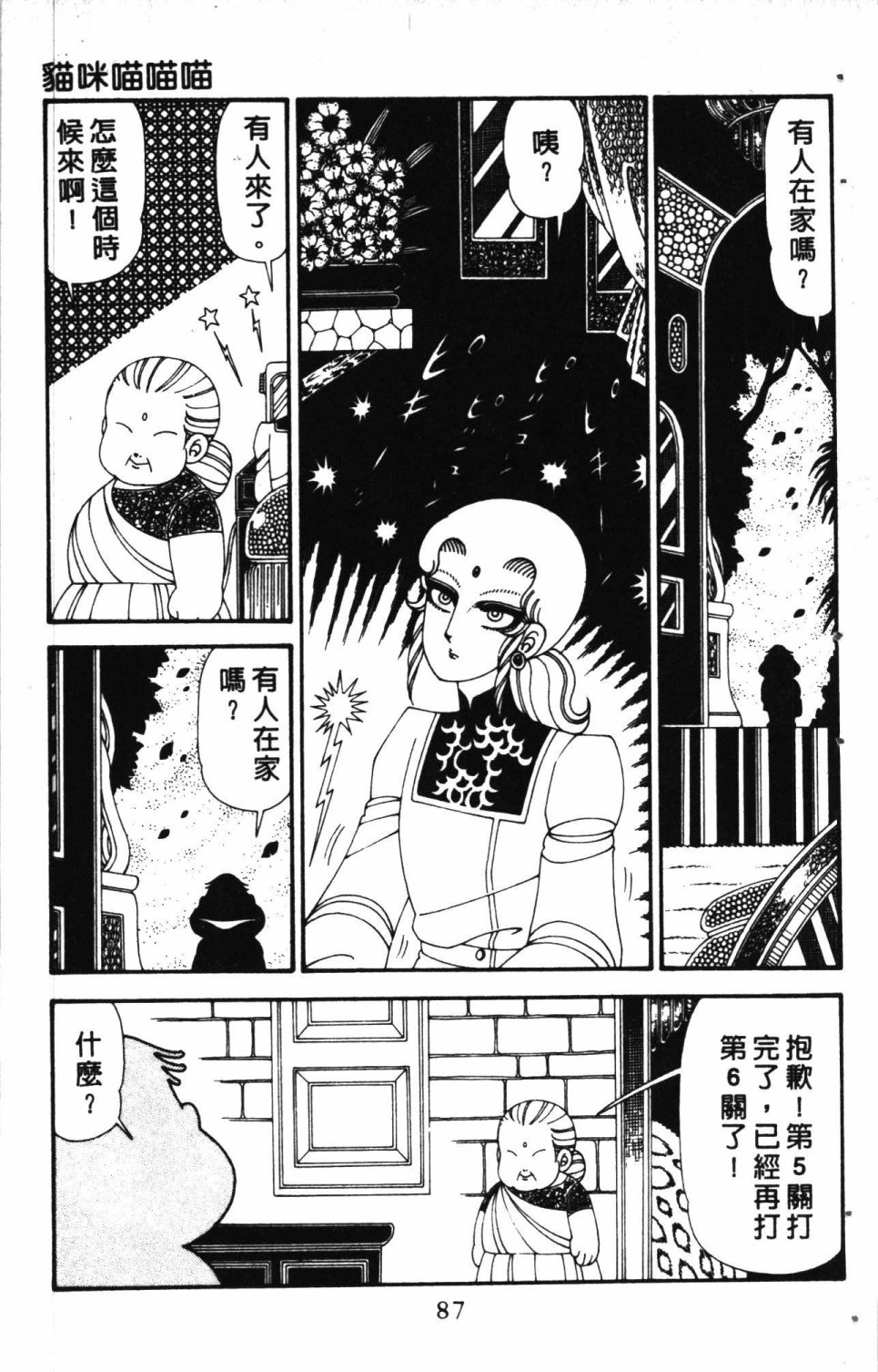 第91页