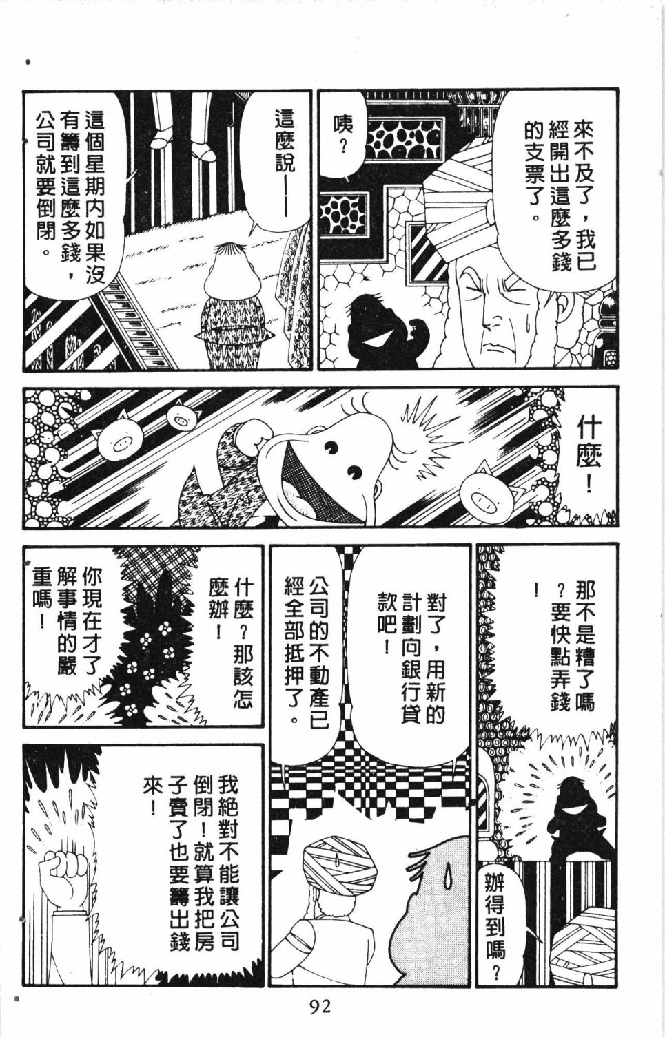 第96页