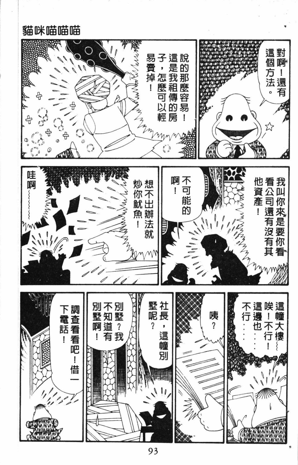 第97页