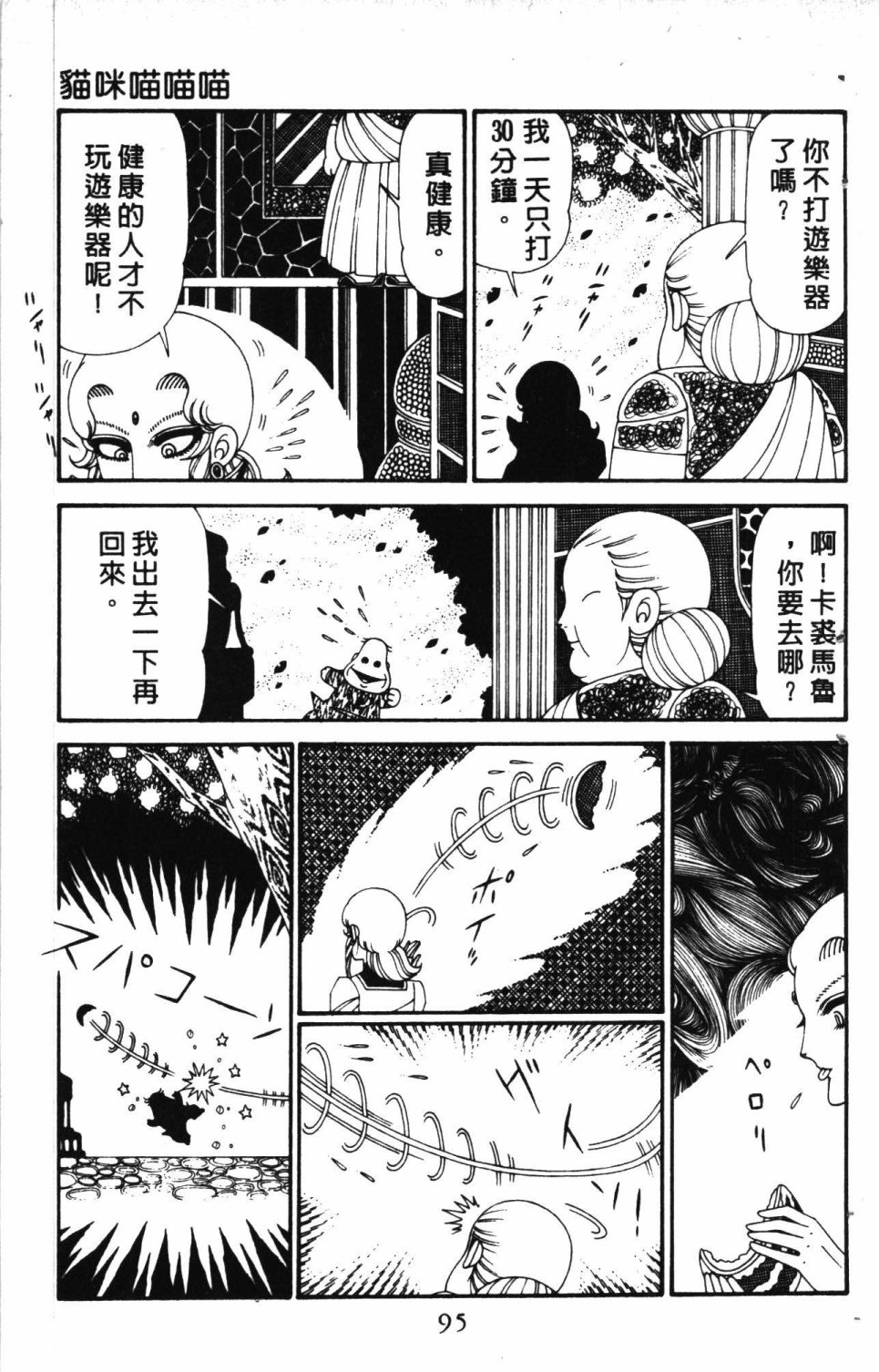 第99页