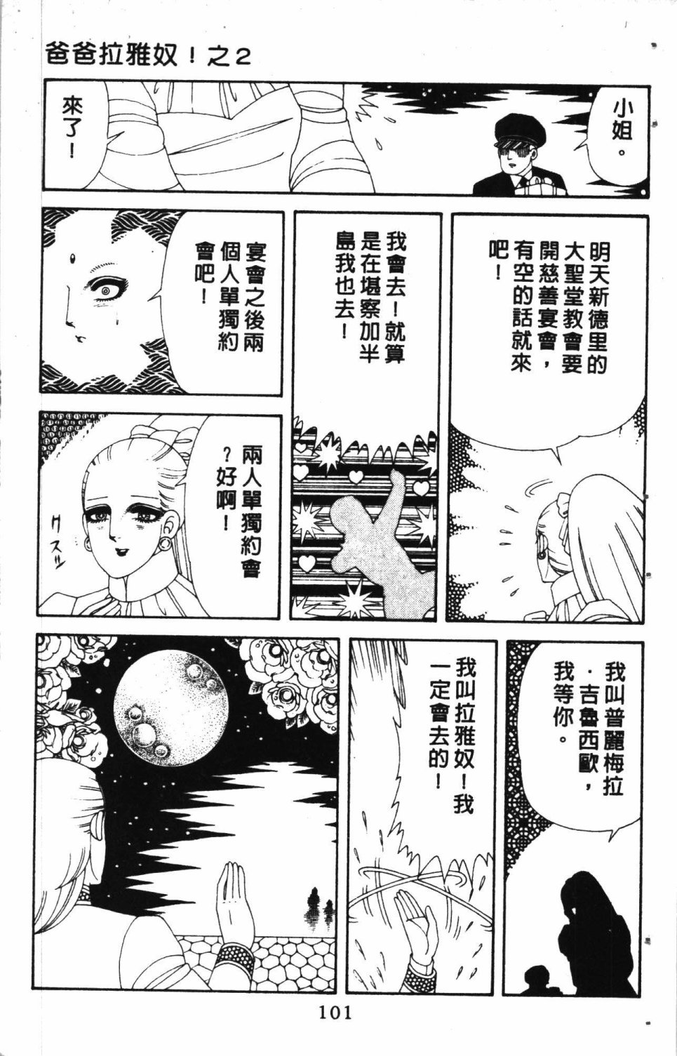 第105页